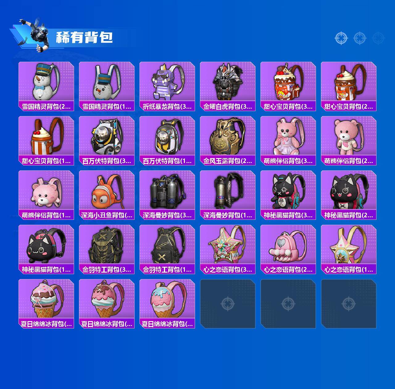 HPLX469446和平精英账号详情图8