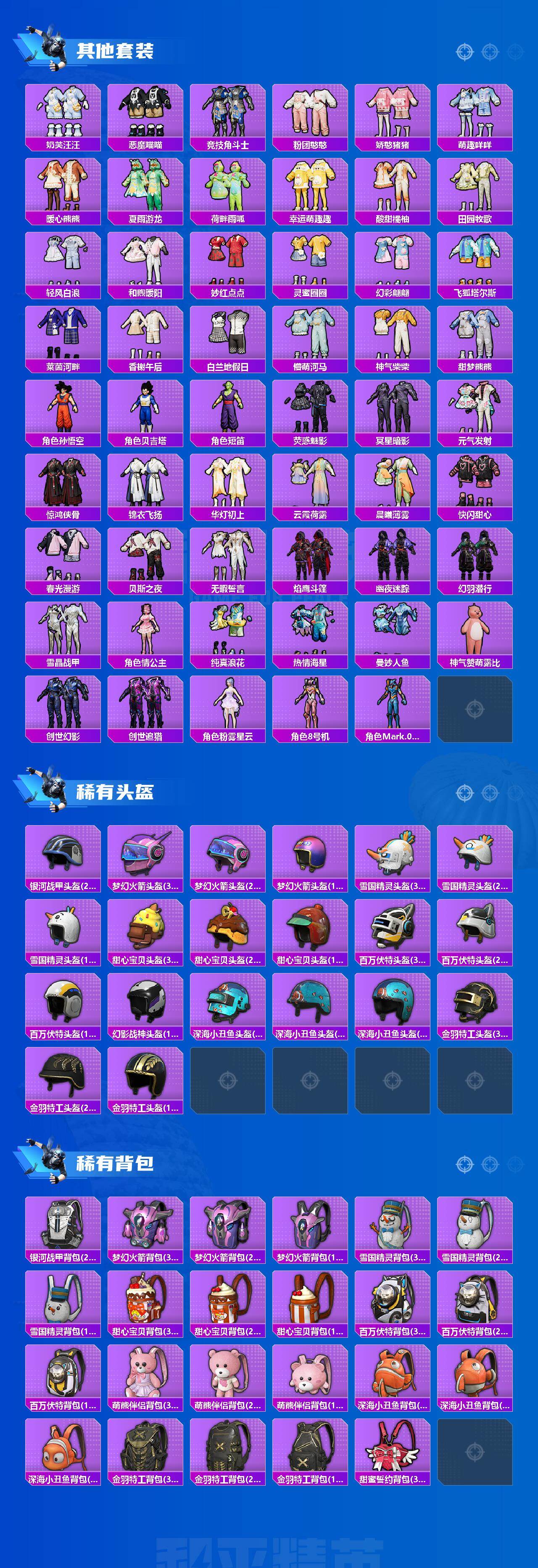 HPLX469405和平精英账号详情图8