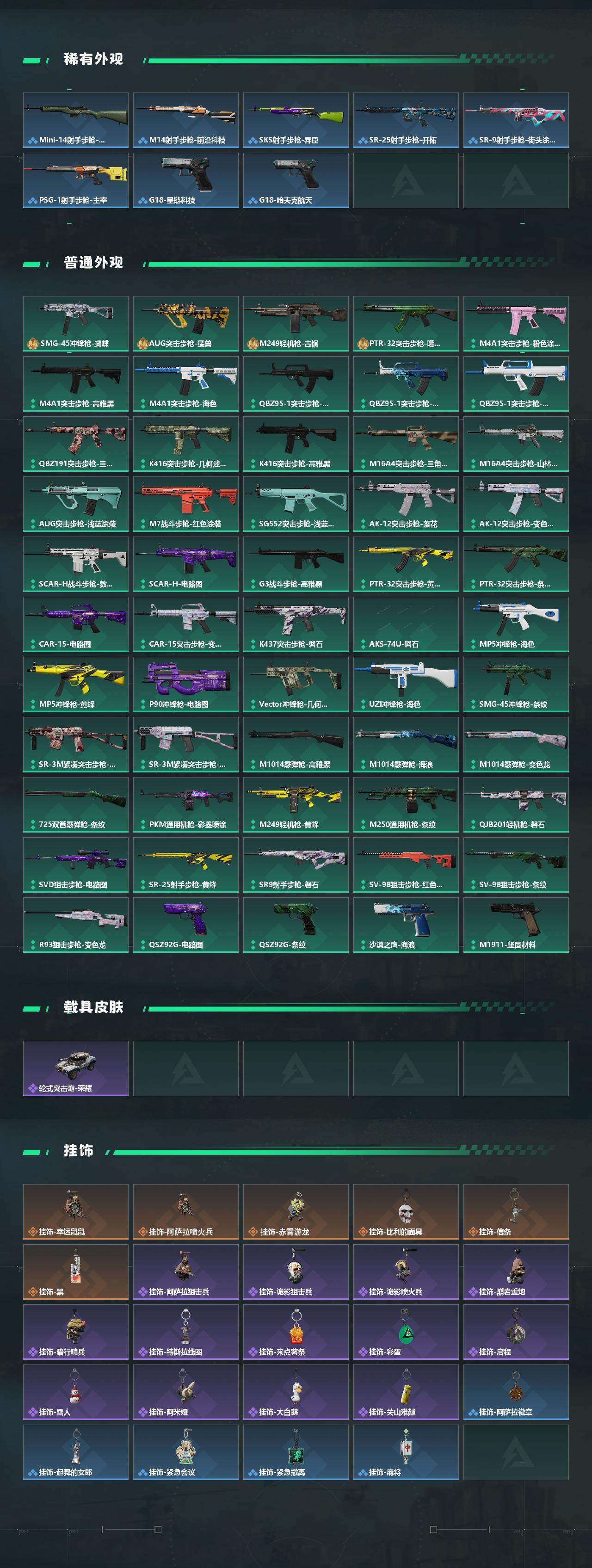 SJZCMW442024三角洲行动账号详情图4