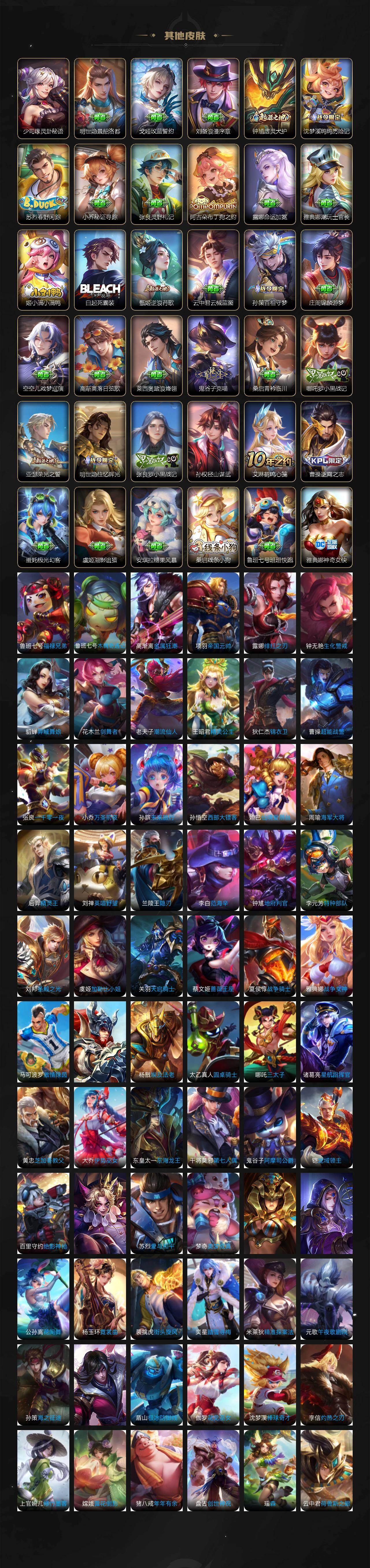 WZQM4137889王者荣耀账号详情图11