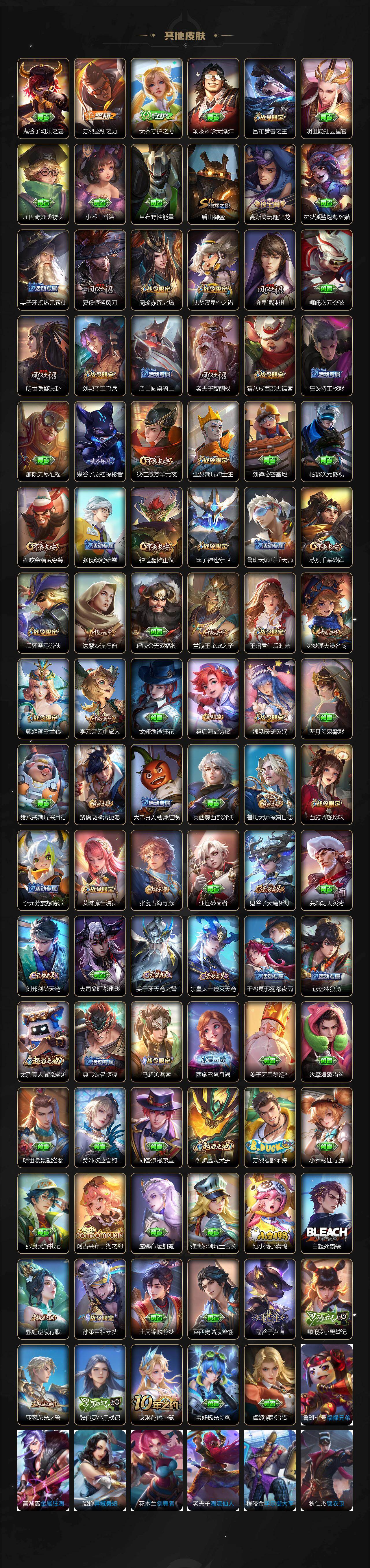 WZCMW4128695王者荣耀账号详情图5 WZCMW4128695王者荣耀账号详情图5