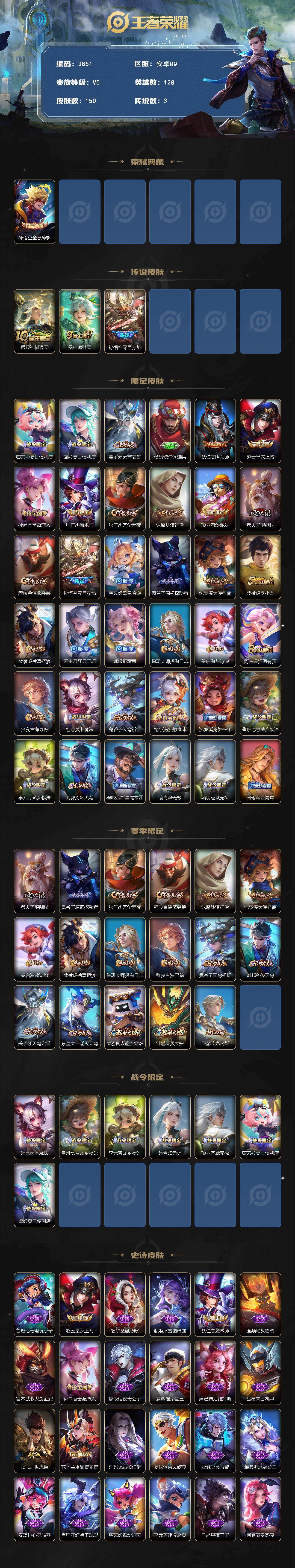 WZCMW4128727王者荣耀账号详情图2