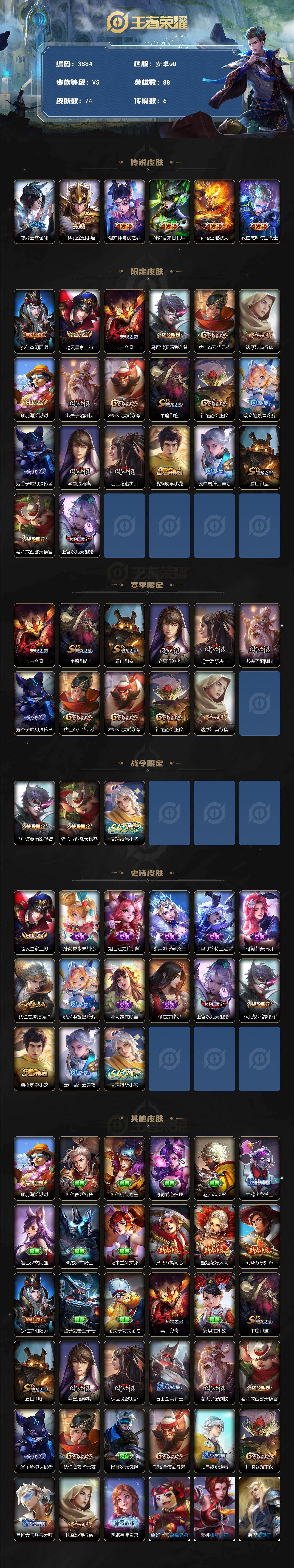 WZCMW4128744王者荣耀账号详情图2