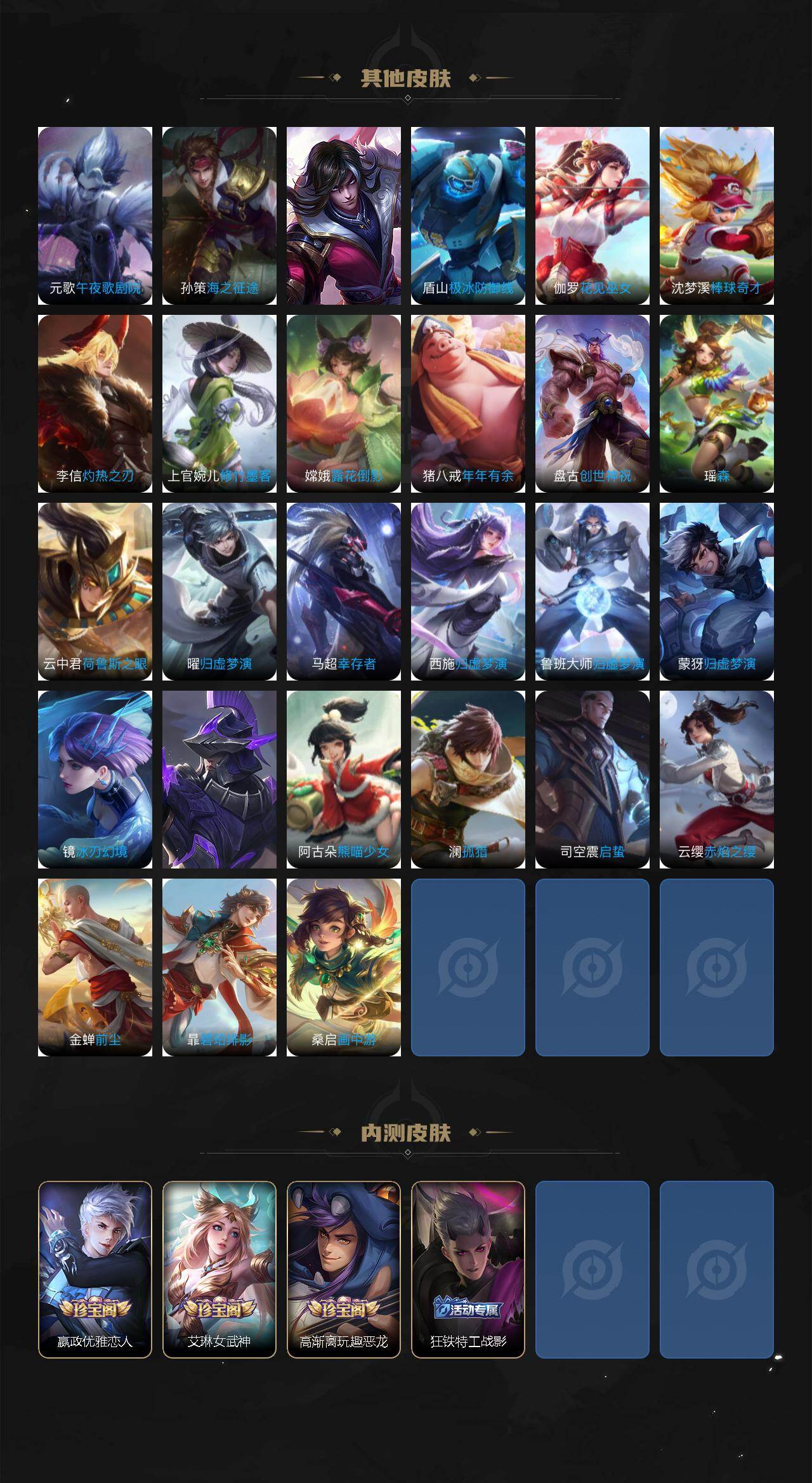 WZCMW4140638王者荣耀账号详情图7