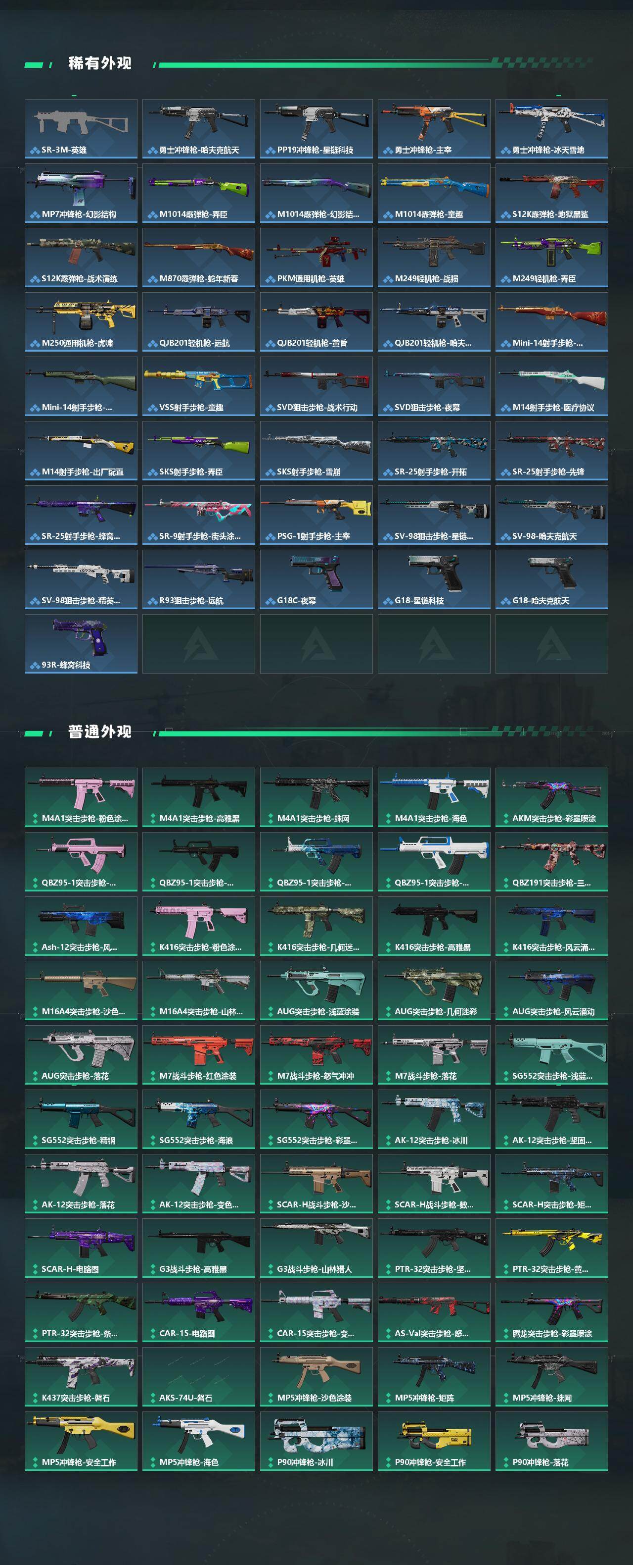 SJZEY435710三角洲行动账号详情图4