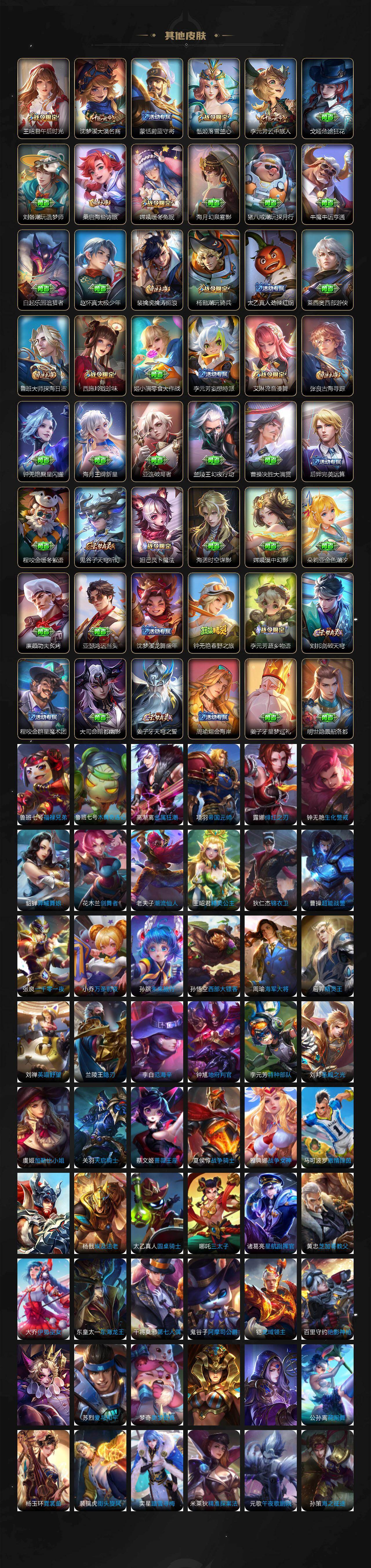 WZCMW4129446王者荣耀账号详情图6 WZCMW4129446王者荣耀账号详情图6