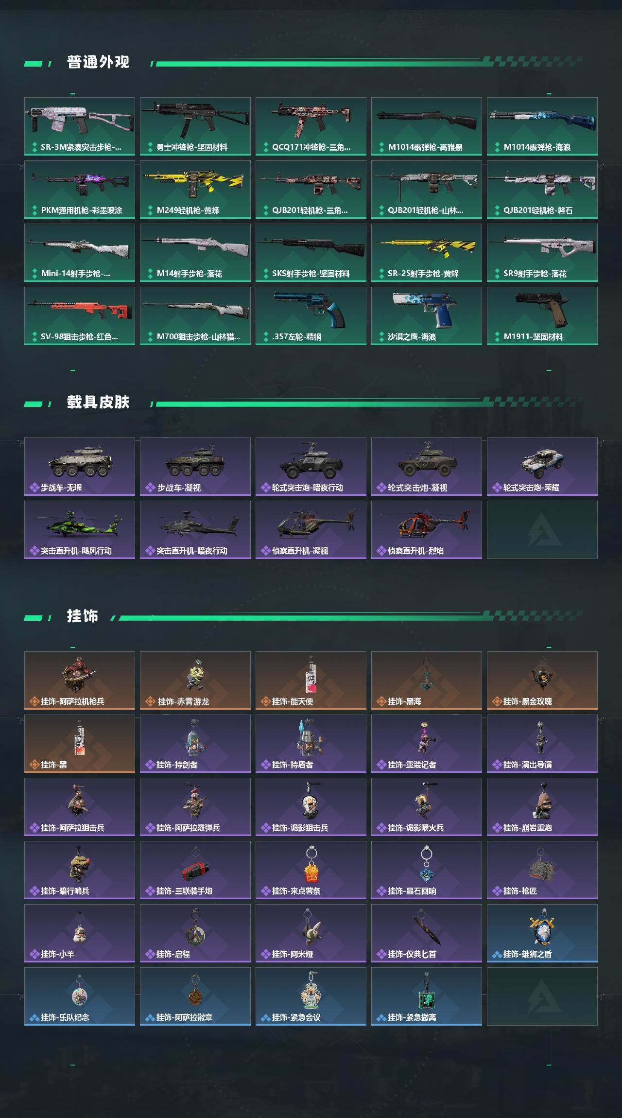 SJZQM441750三角洲行动账号详情图6