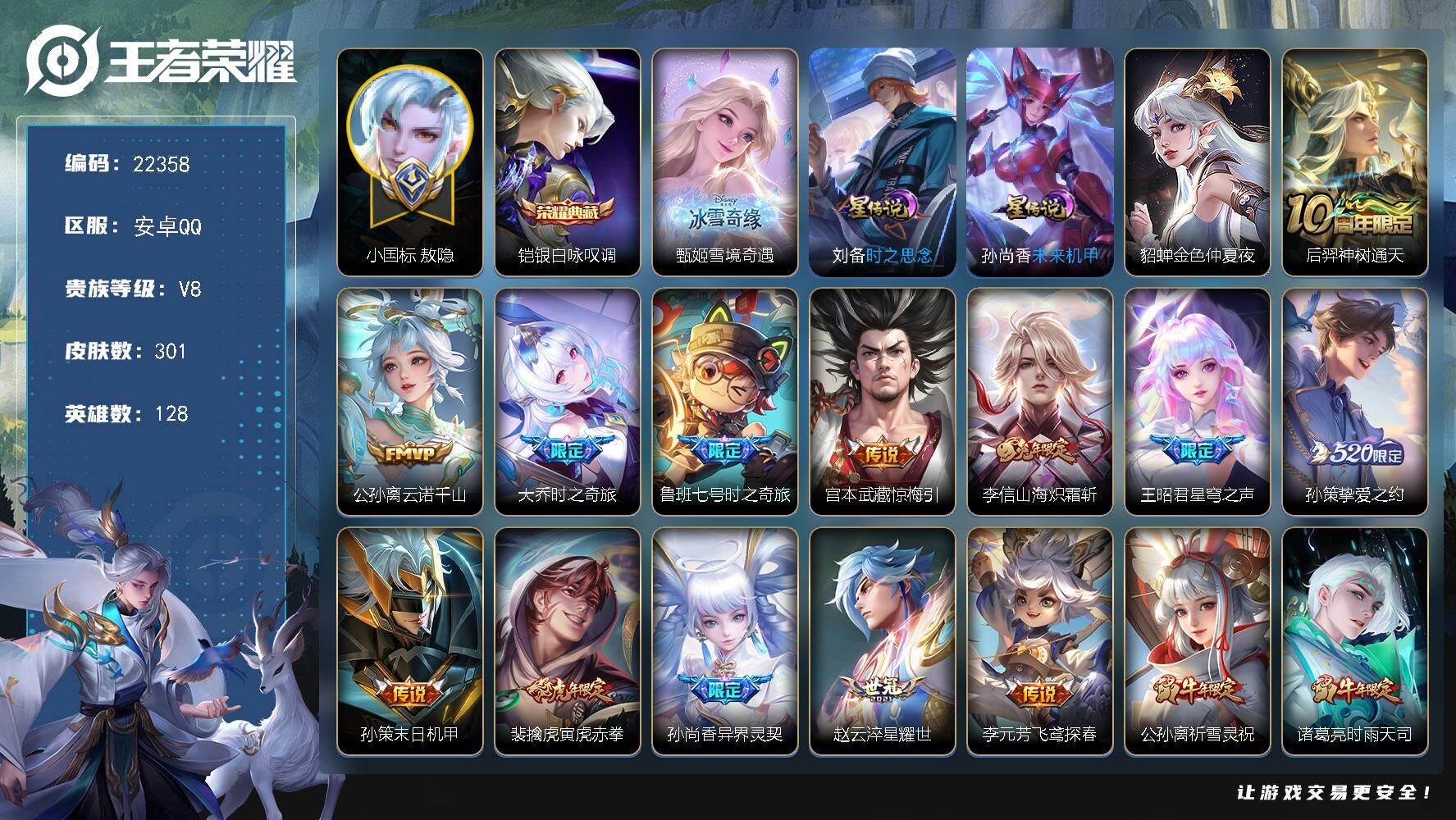 王者荣耀账号安卓QQ可换绑【特惠战力号·敖隐小国标1.32万·金标万战孙尚香·金标万战苍·打野51段·巅峰发育路·金标孙悟空宫本曹操露娜公孙离莱西奥·铠典藏·甄姬无双·祈雪灵祝·白虎志·多传说限定质量号】禁止排行榜到2