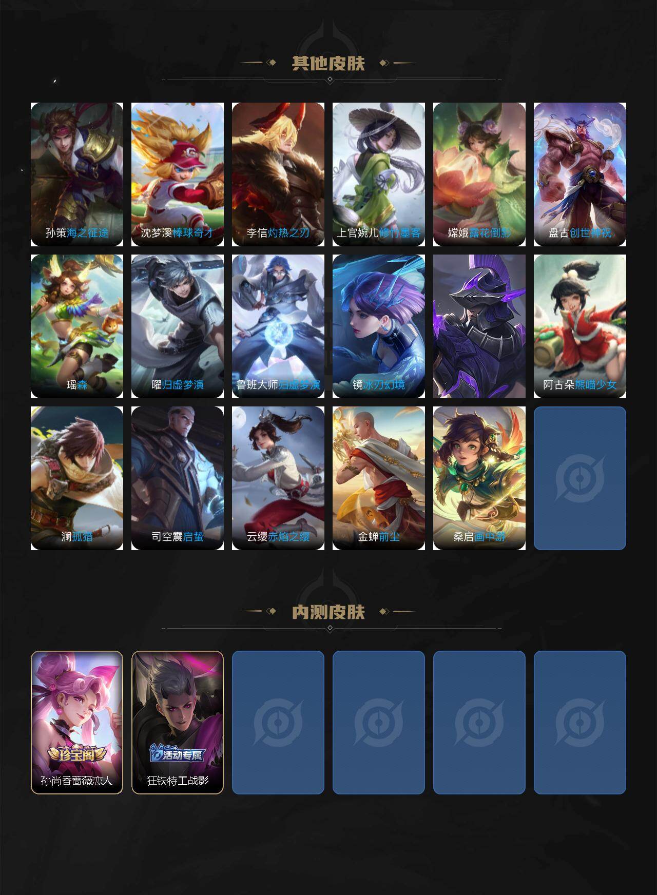 WZCMW4140636王者荣耀账号详情图6