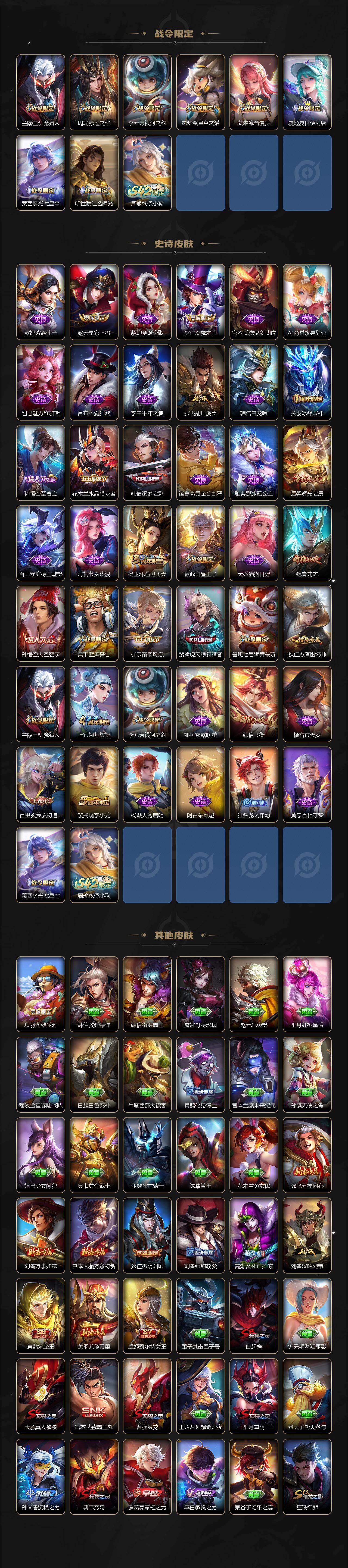 WZLX4125553王者荣耀账号详情图3 WZLX4125553王者荣耀账号详情图3