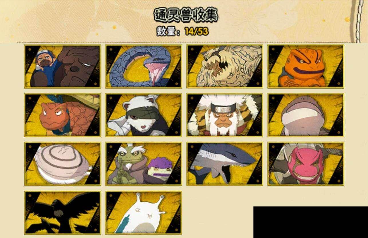 HYQM49527火影忍者账号详情图7