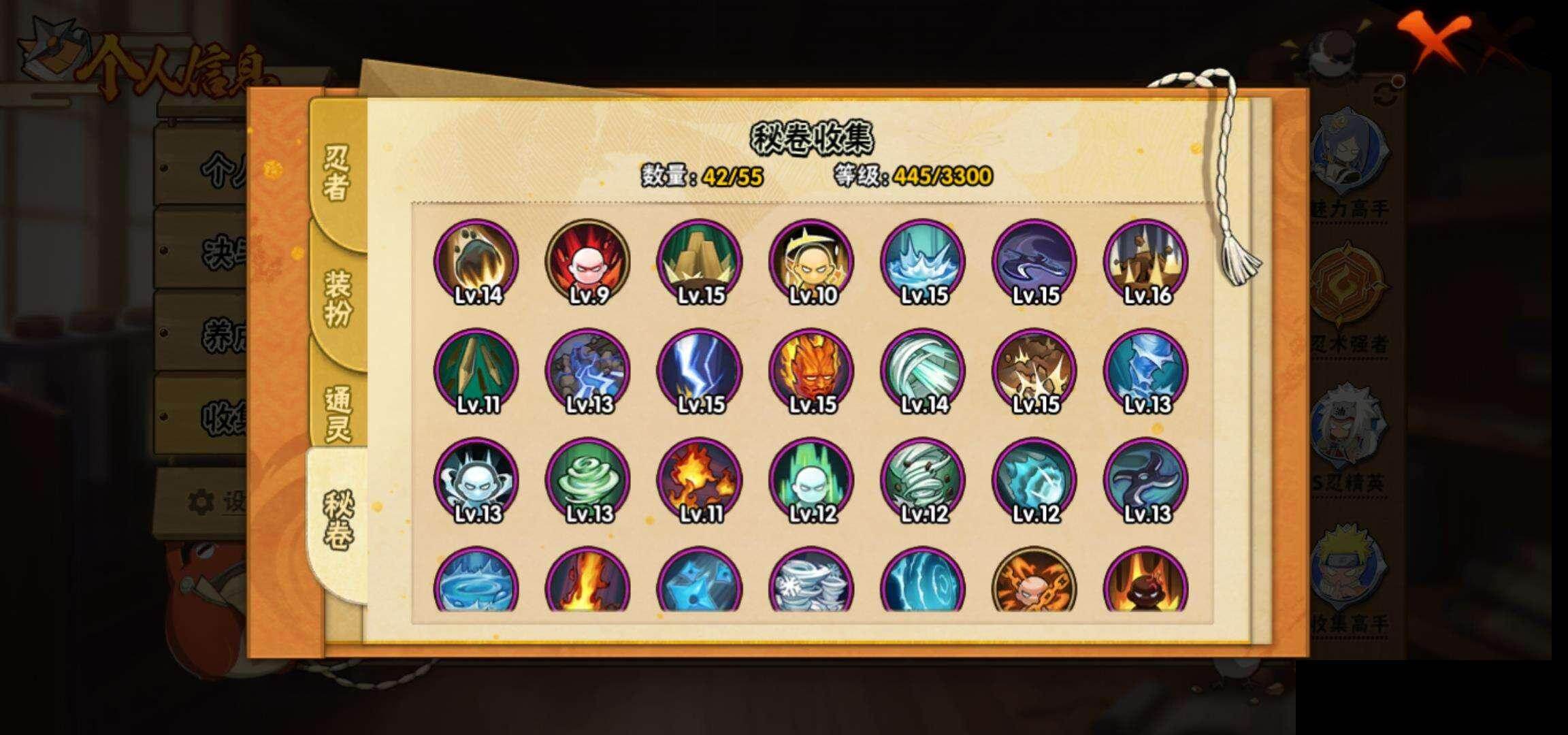 HYQM49527火影忍者账号详情图10