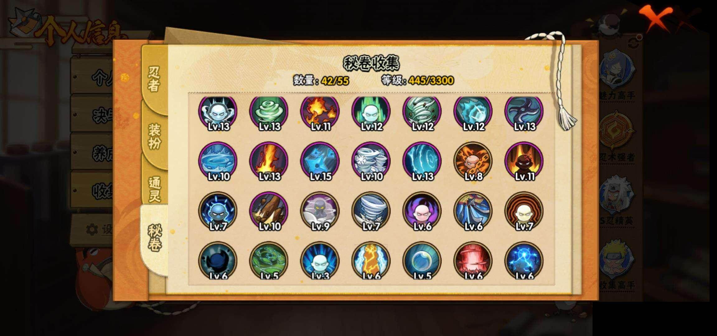 HYQM49527火影忍者账号详情图11