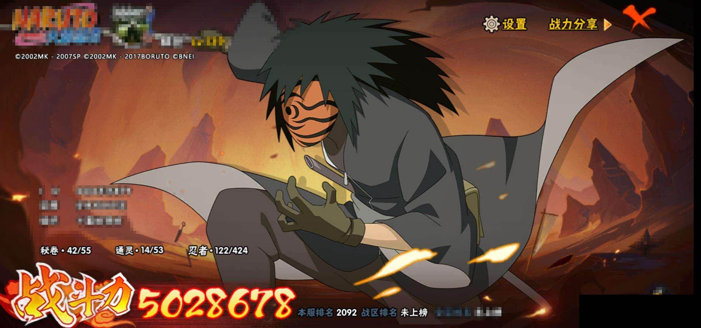 HYQM49527火影忍者账号详情图13