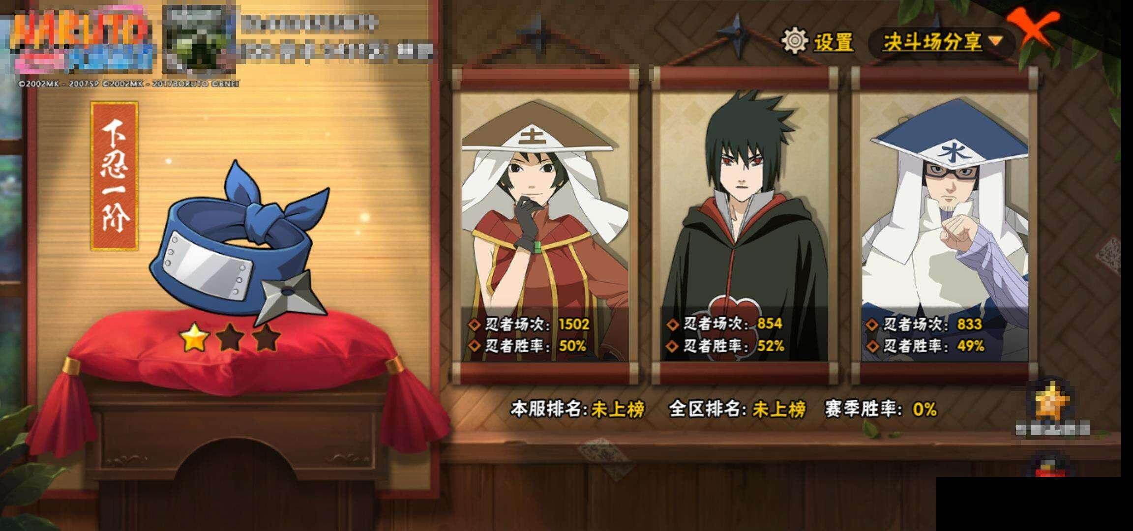 HYQM49527火影忍者账号详情图14