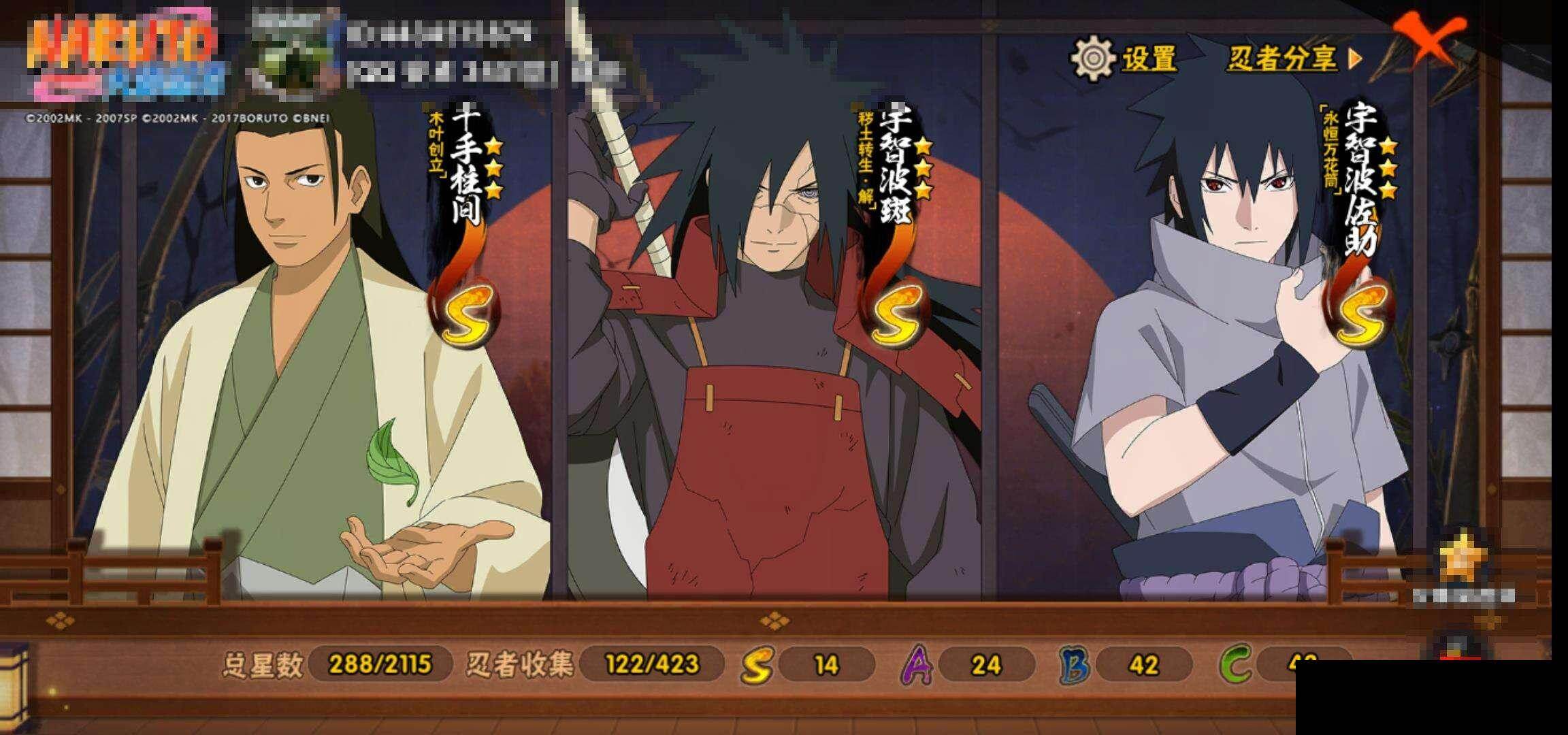 HYQM49527火影忍者账号详情图15