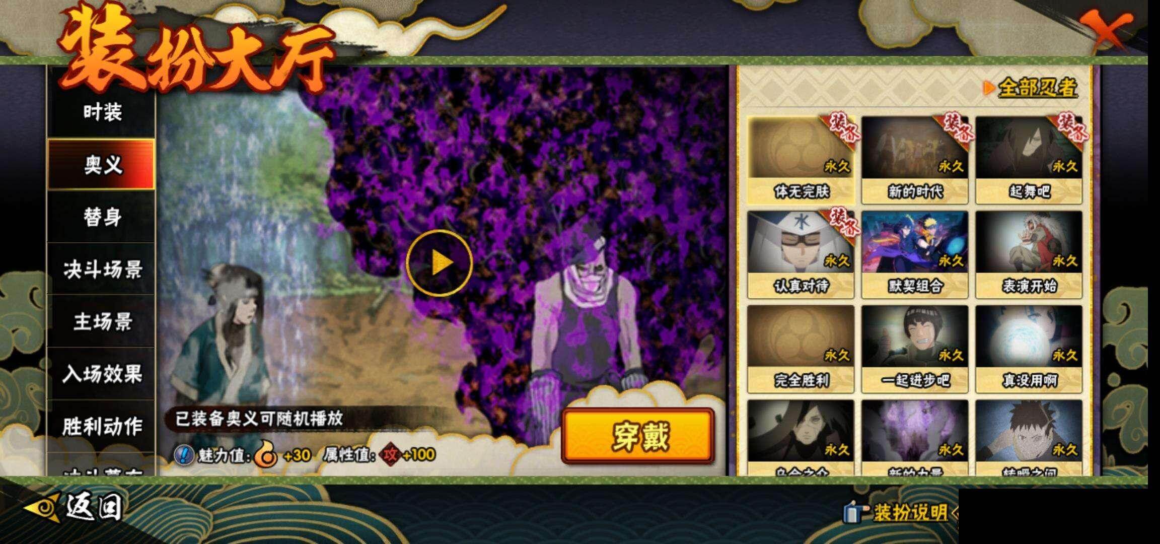 HYQM49527火影忍者账号详情图17