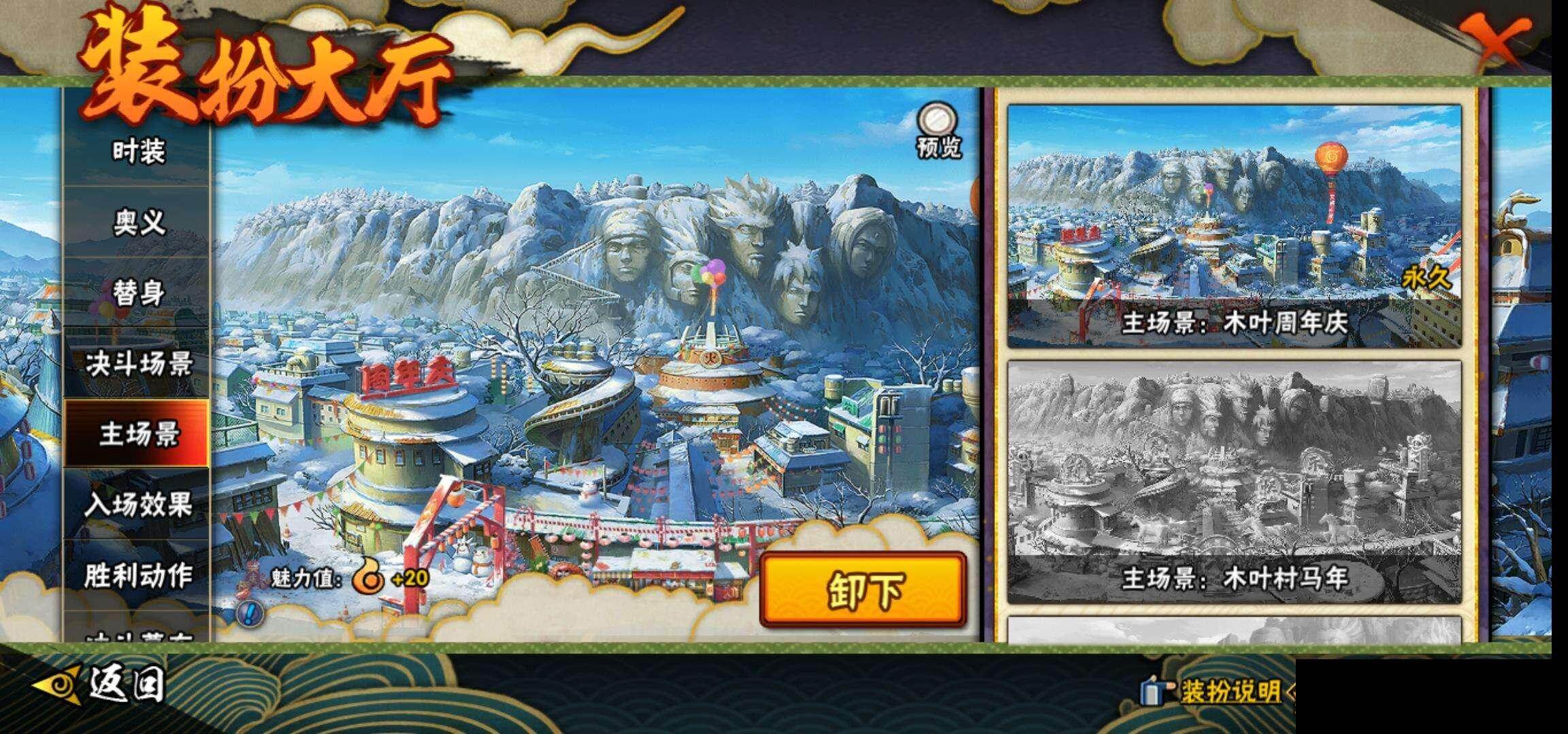 HYQM49527火影忍者账号详情图20