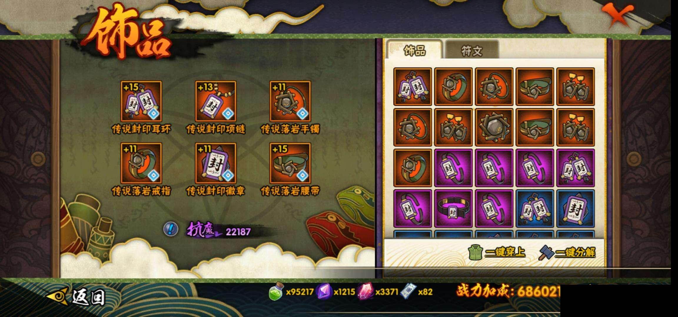 HYQM49527火影忍者账号详情图22