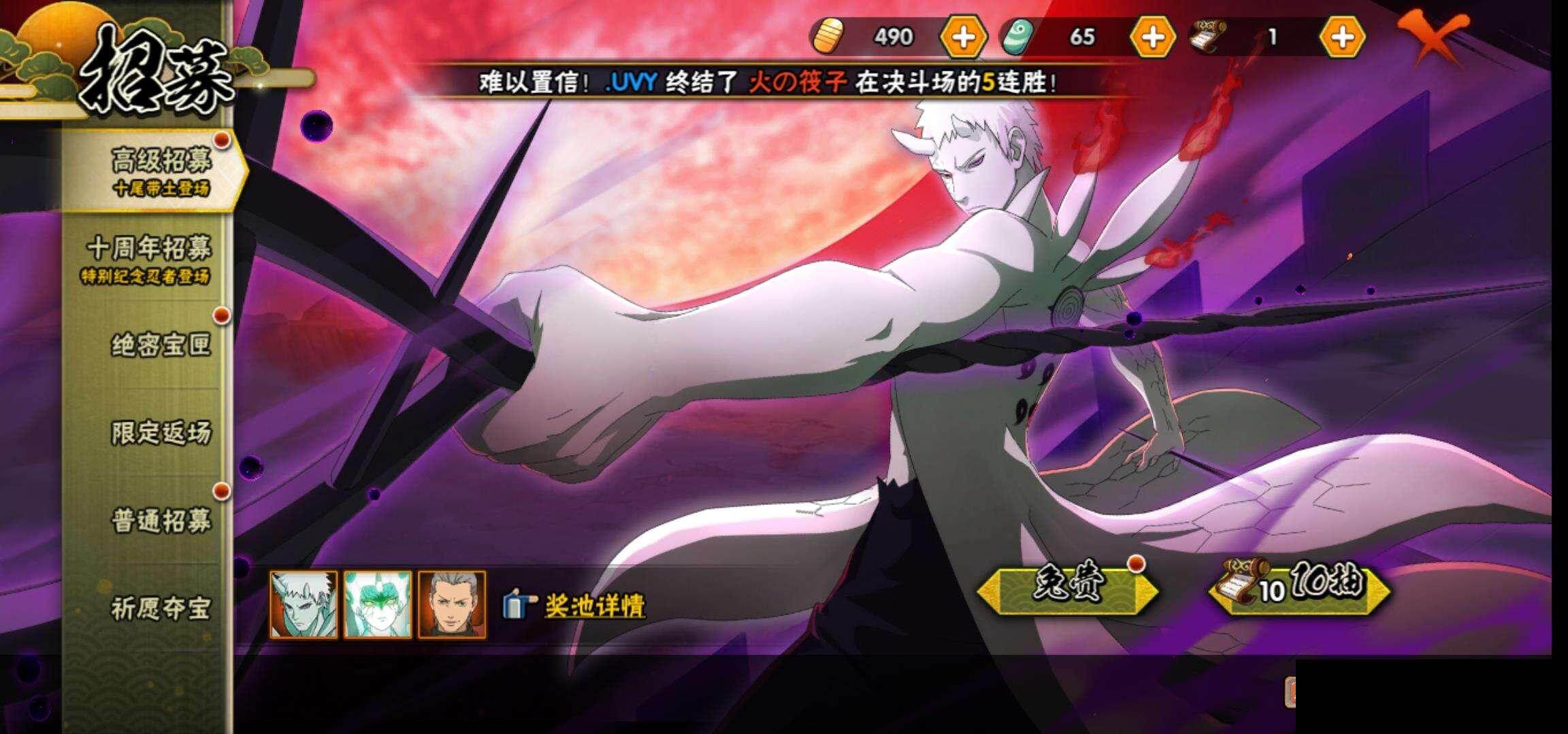 HYQM49527火影忍者账号详情图26