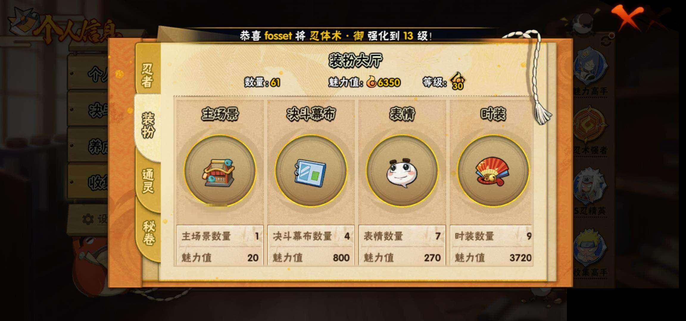 HYQM49527火影忍者账号详情图30