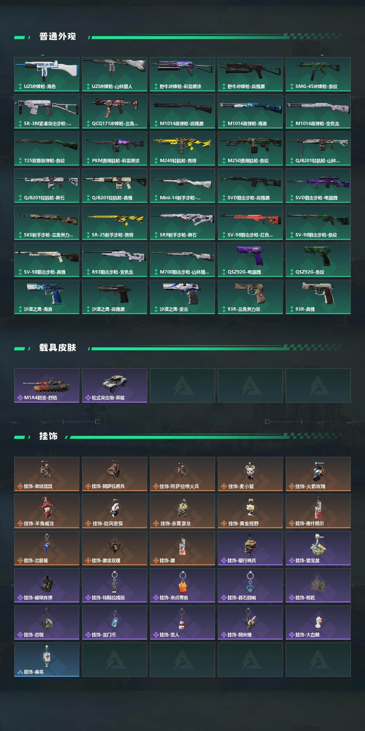 SJZEY436002三角洲行动账号详情图4