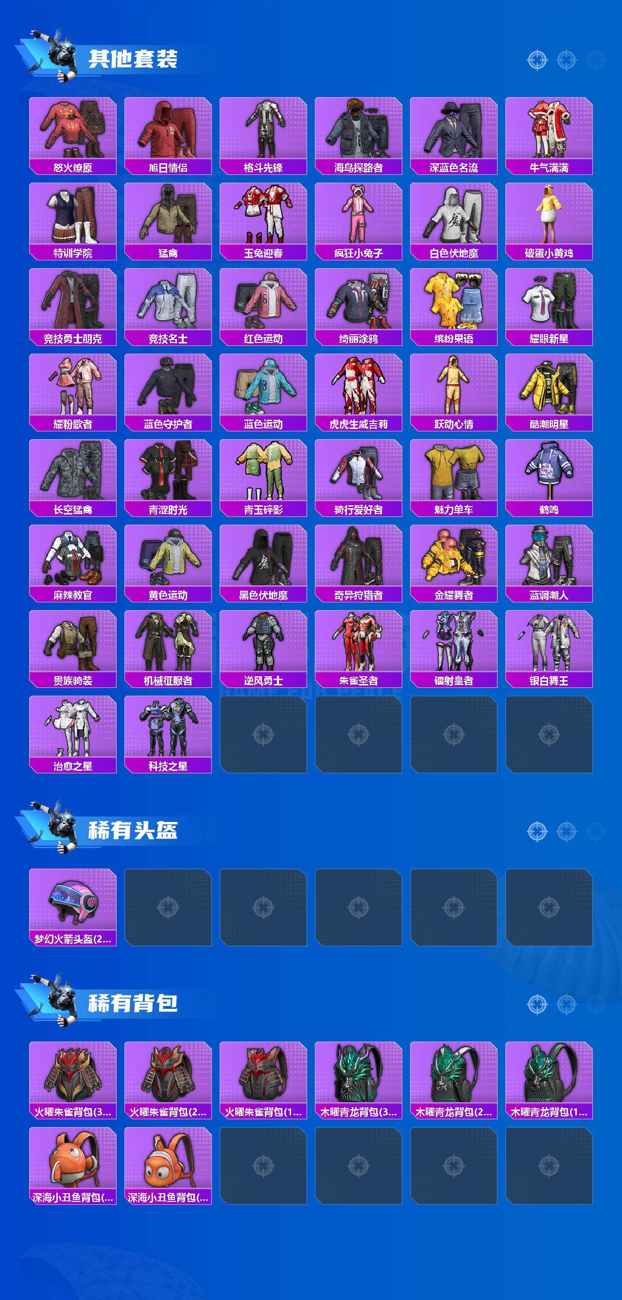 HPQM469588和平精英账号详情图4