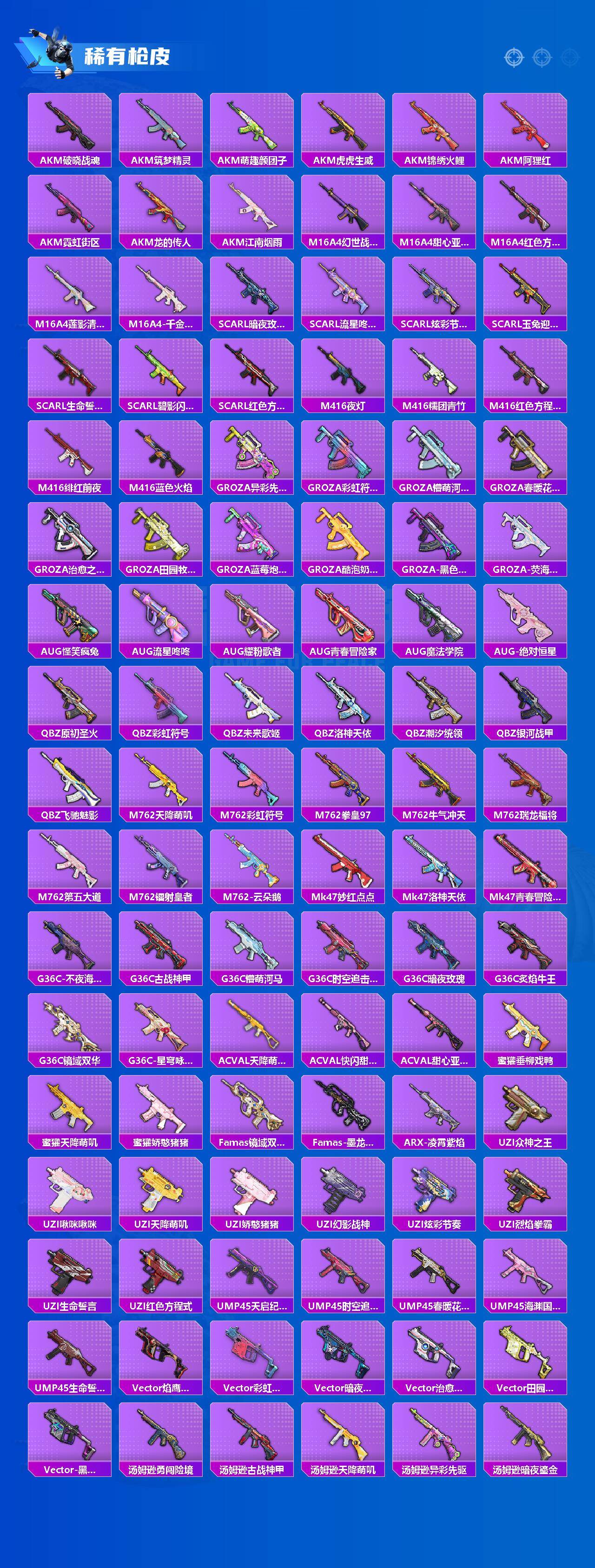 HPLX469575和平精英账号详情图4