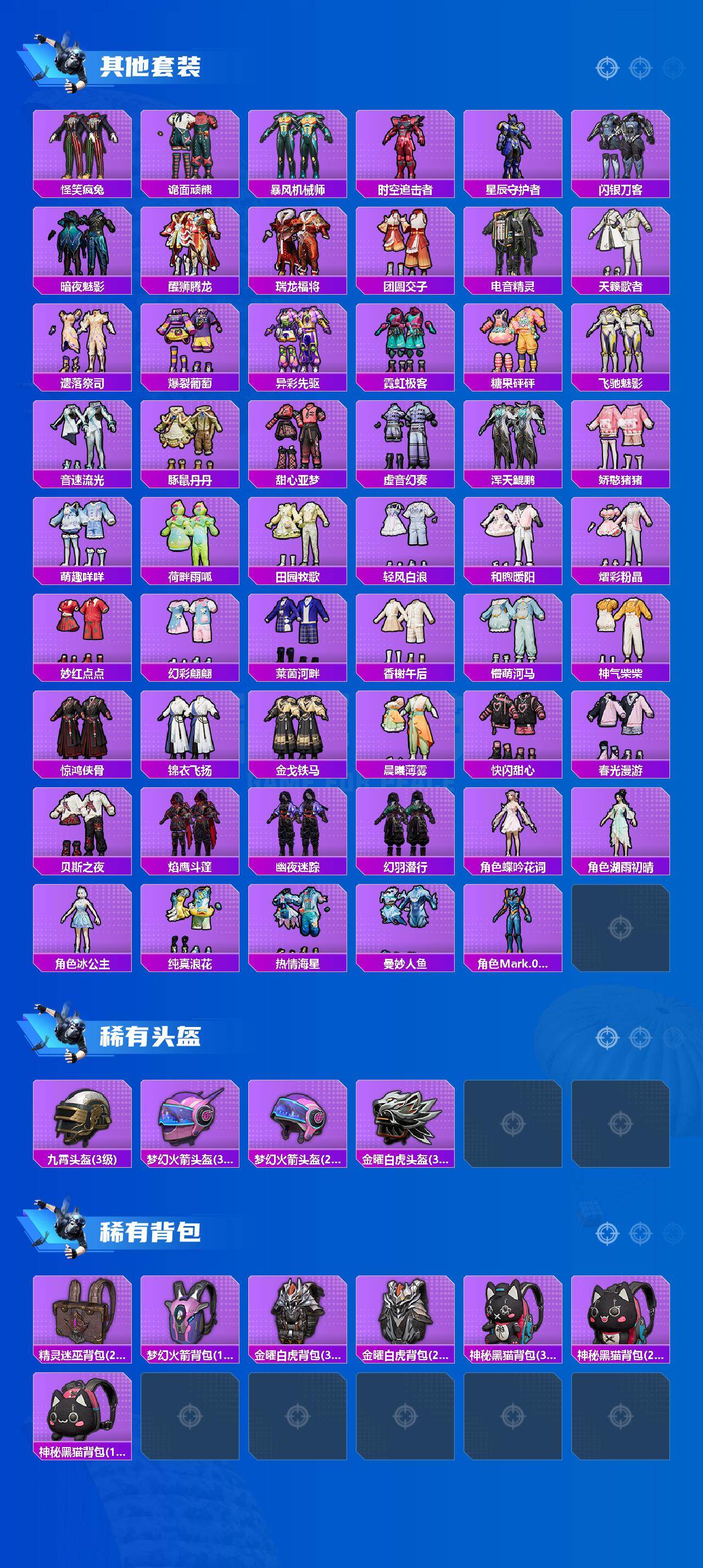 HPLX469575和平精英账号详情图8