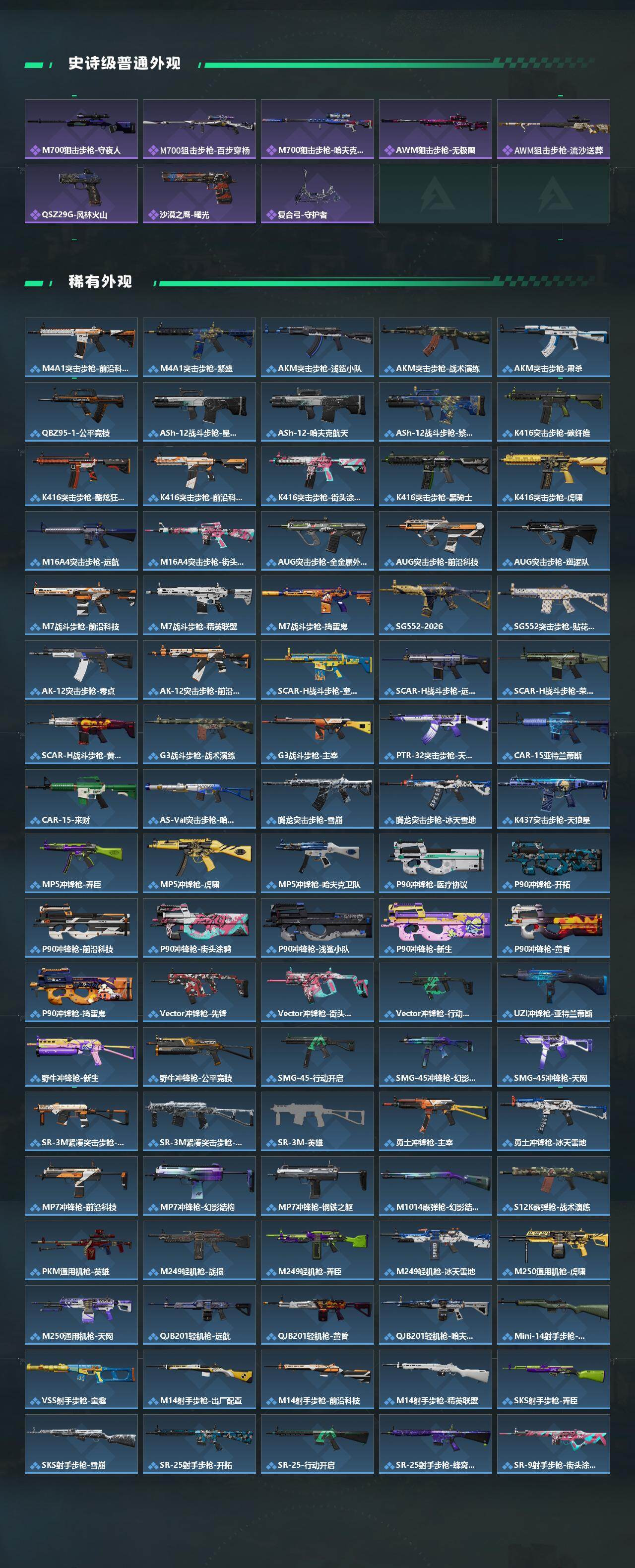 SJZCMW436696三角洲行动账号详情图3