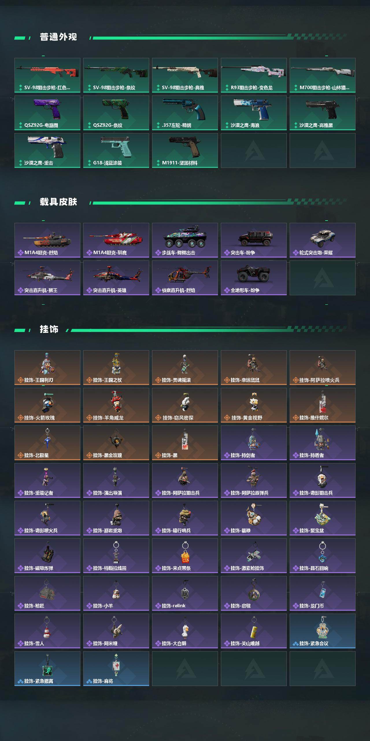 SJZCMW436696三角洲行动账号详情图5