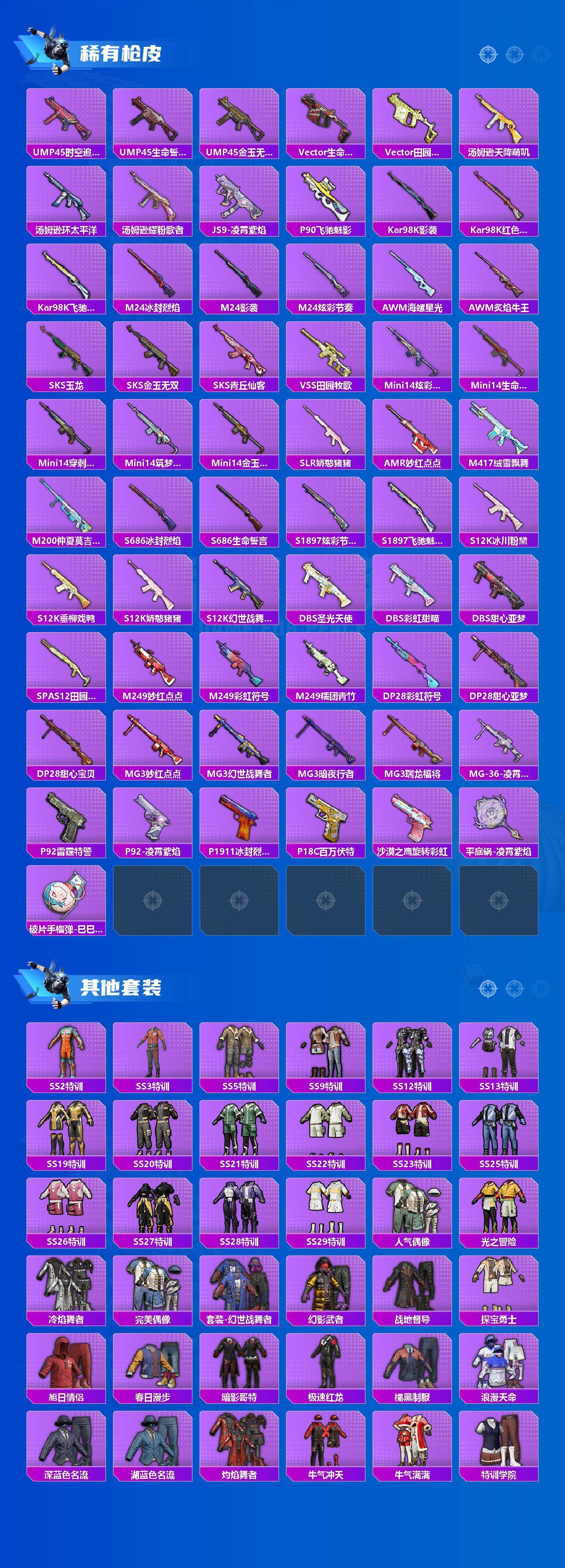 HPQM469599和平精英账号详情图4