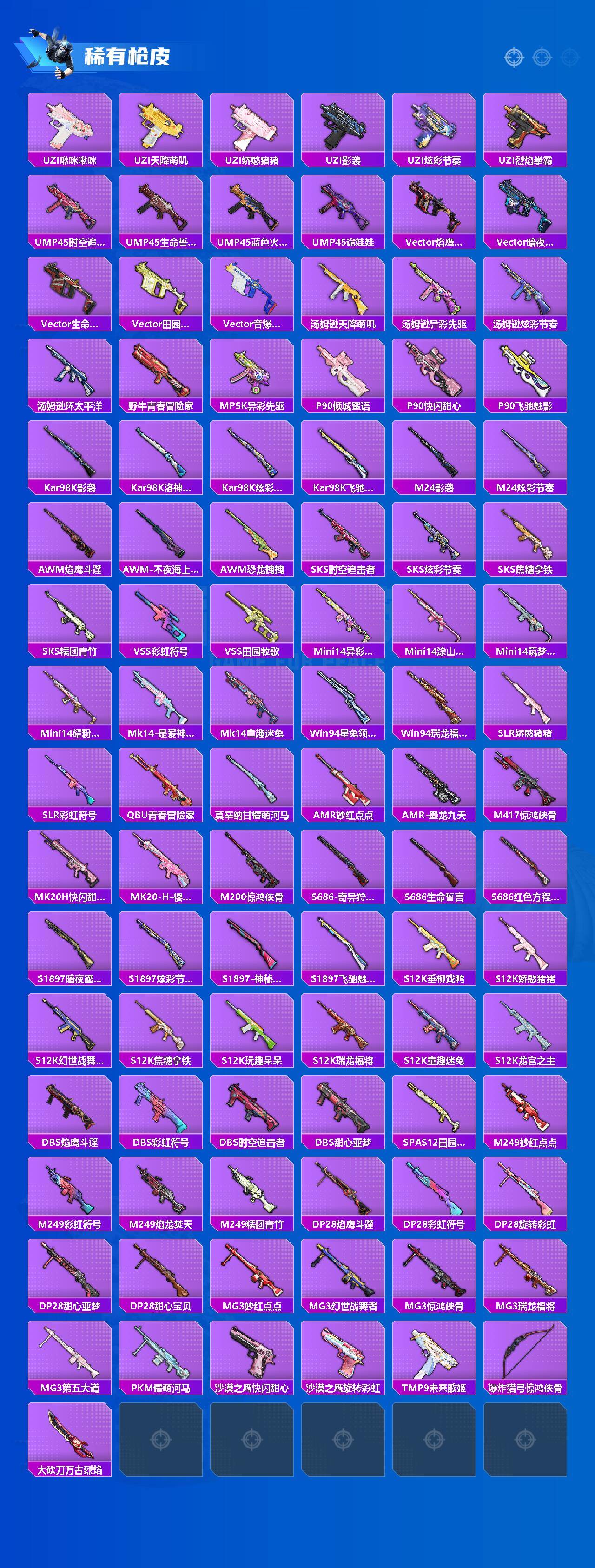 HPCMW473369和平精英账号详情图3