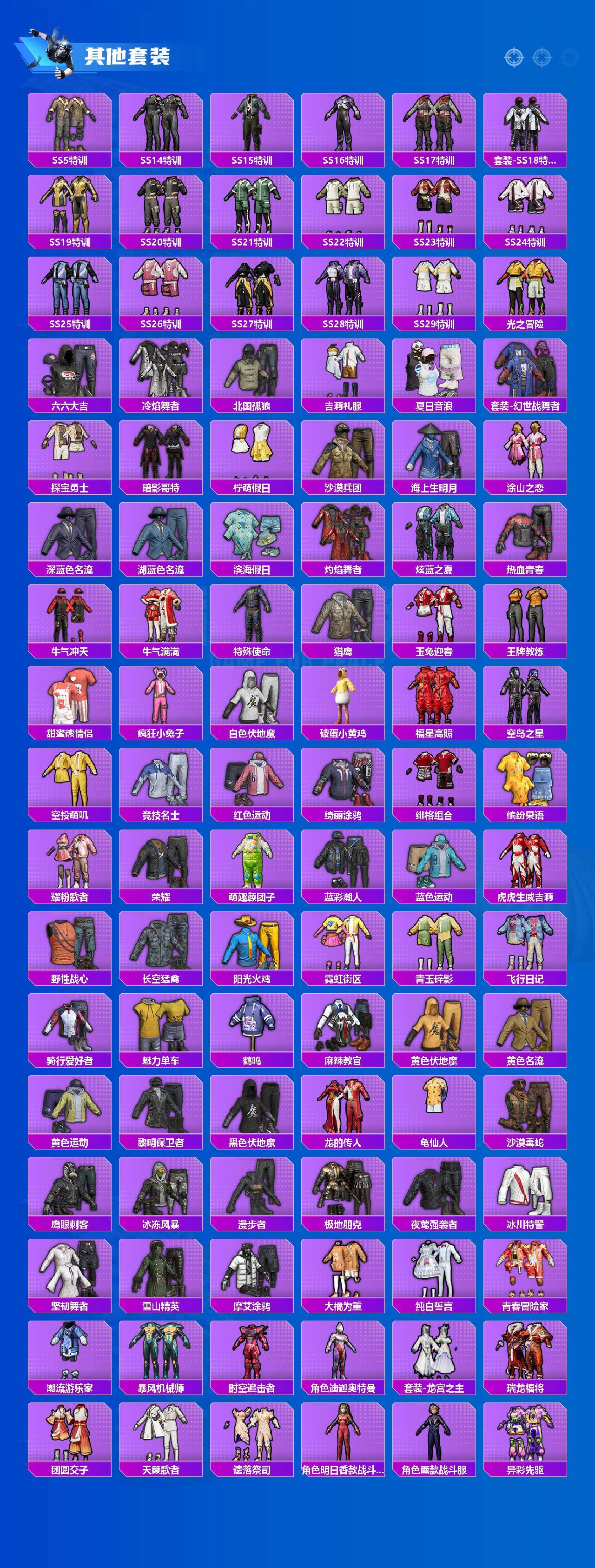 HPCMW473369和平精英账号详情图4