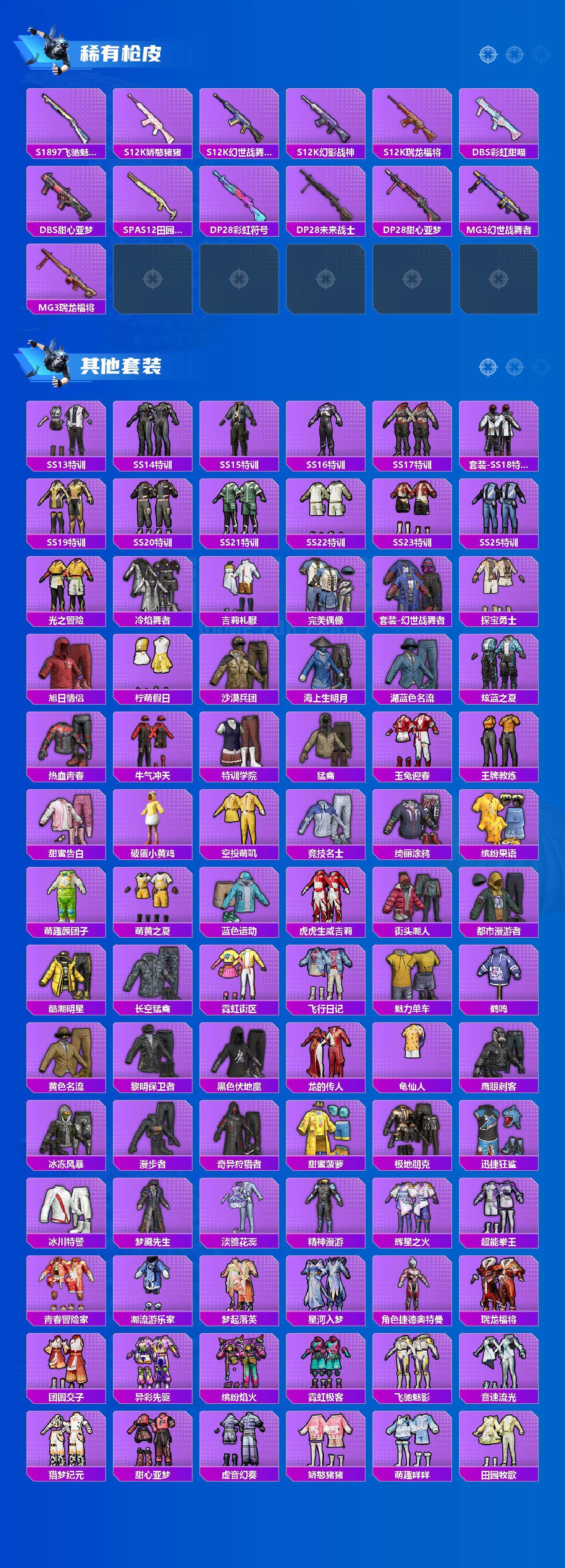 HPCMW470574和平精英账号详情图3