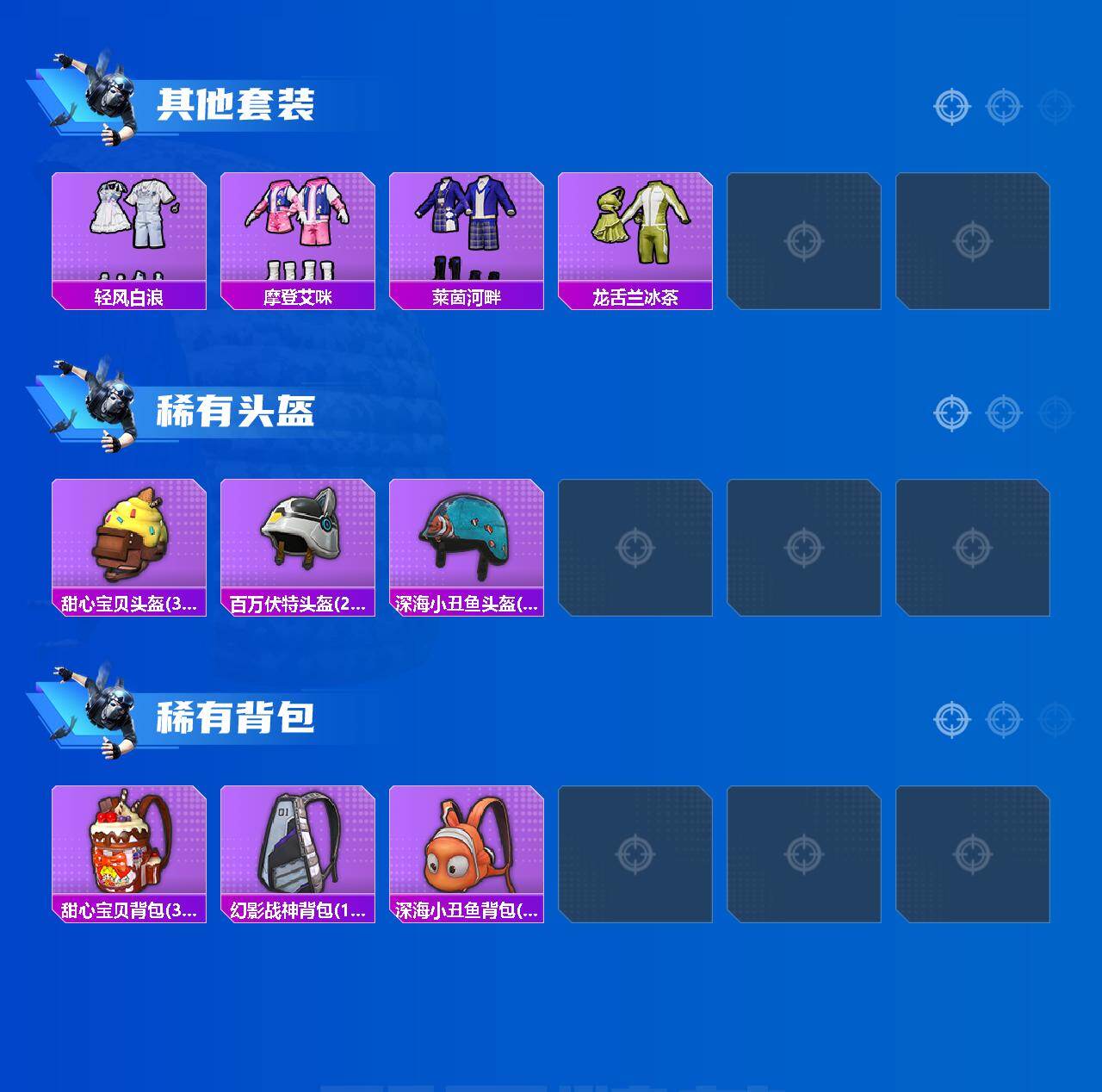 HPCMW470574和平精英账号详情图4