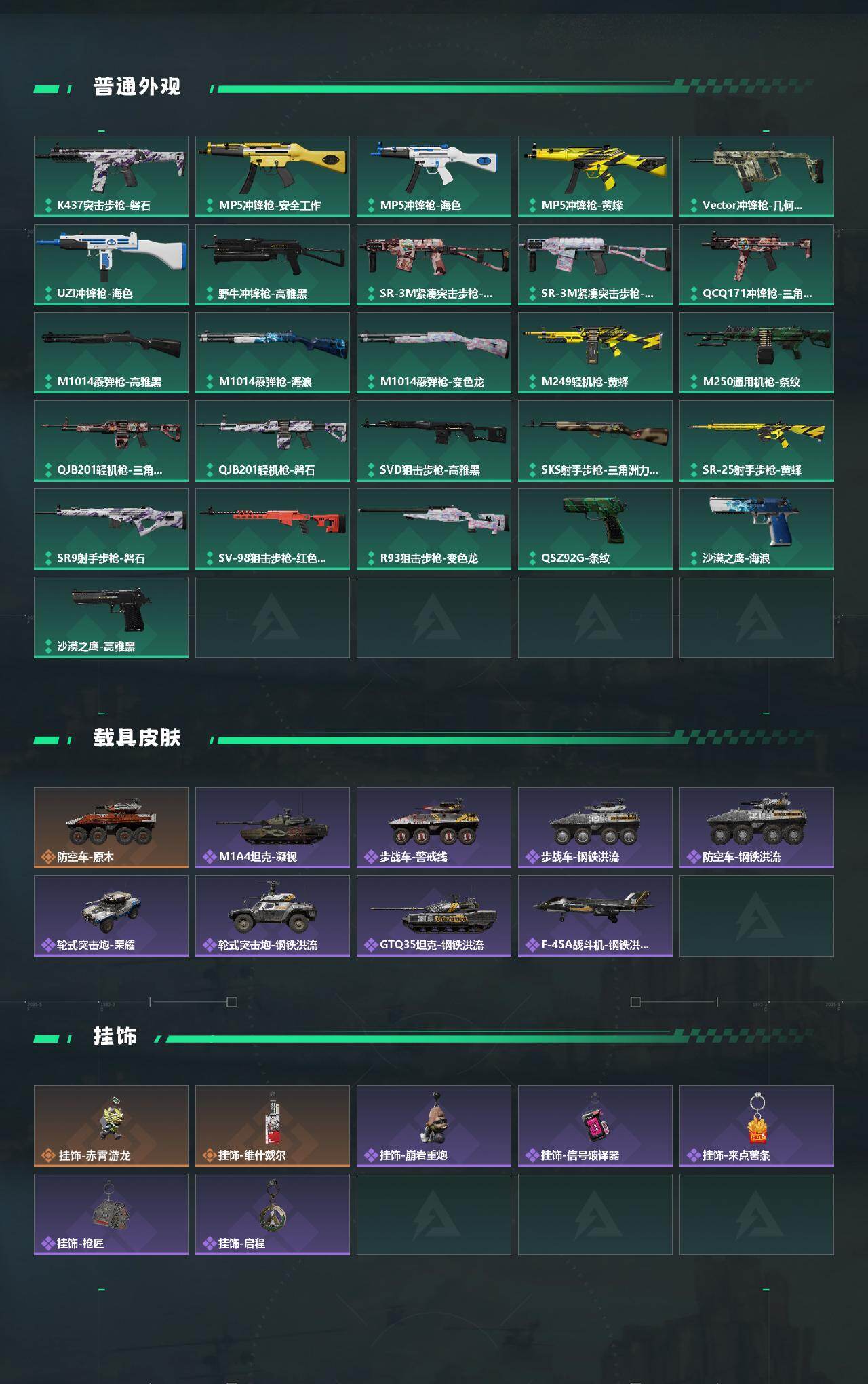 SJZCMW447267三角洲行动账号详情图4