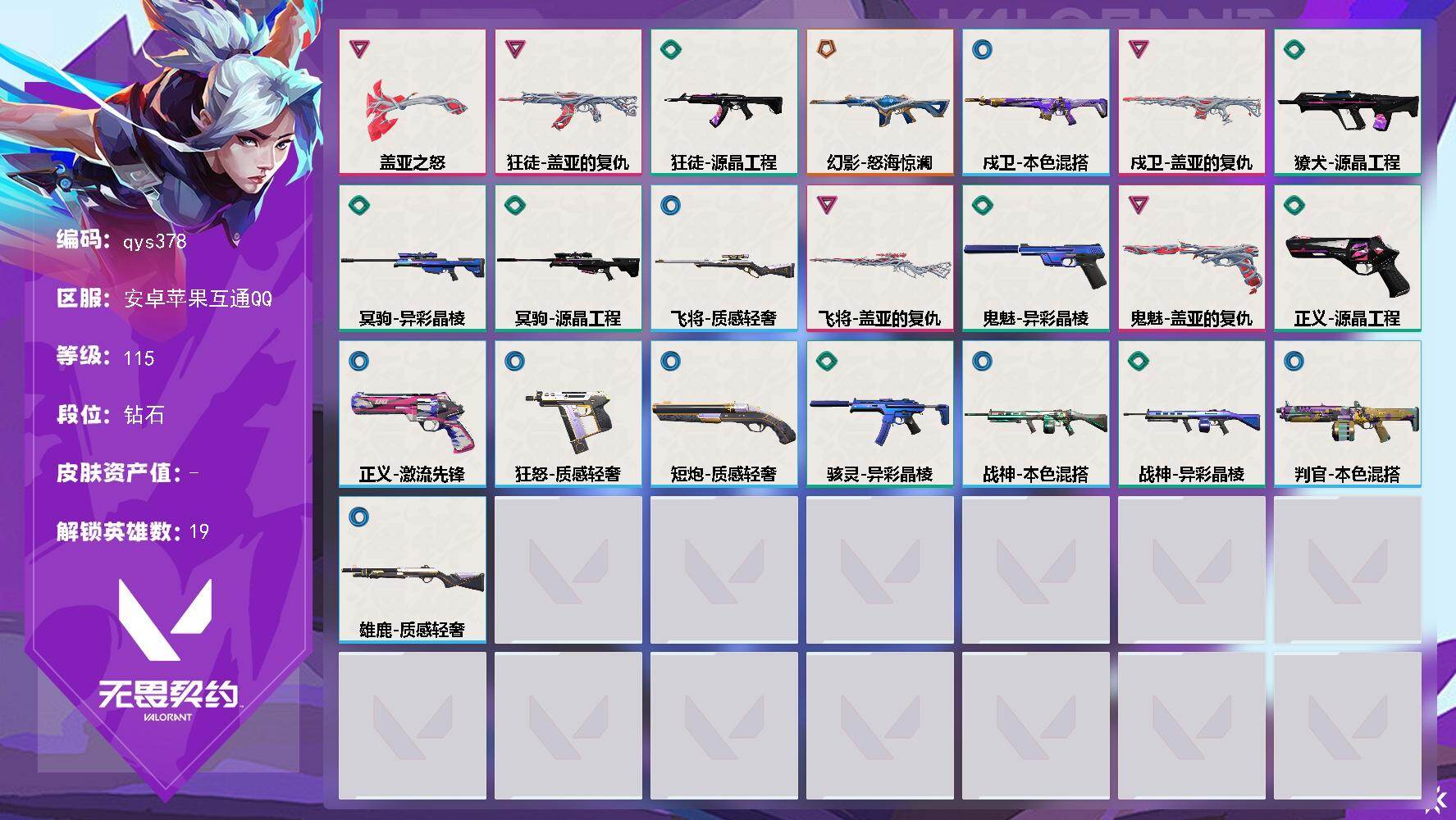 盖亚套+深海幻影 qys378
【近战武器...