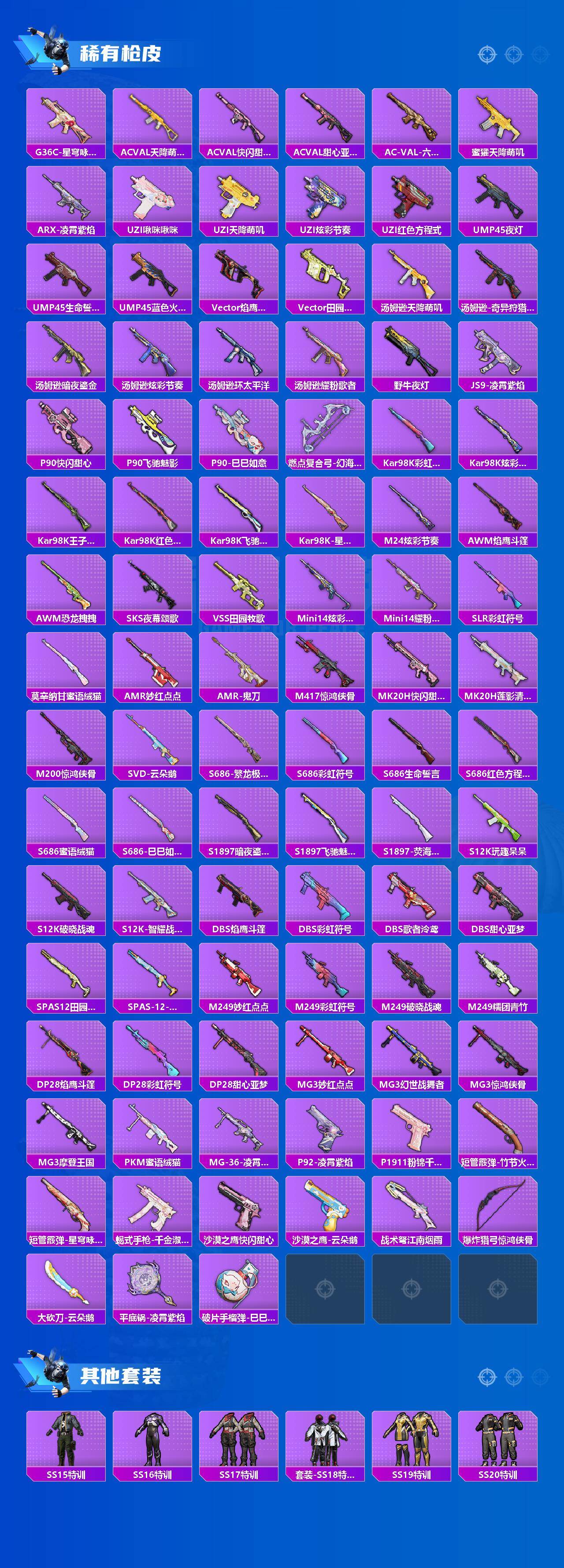 HPQM469622和平精英账号详情图4