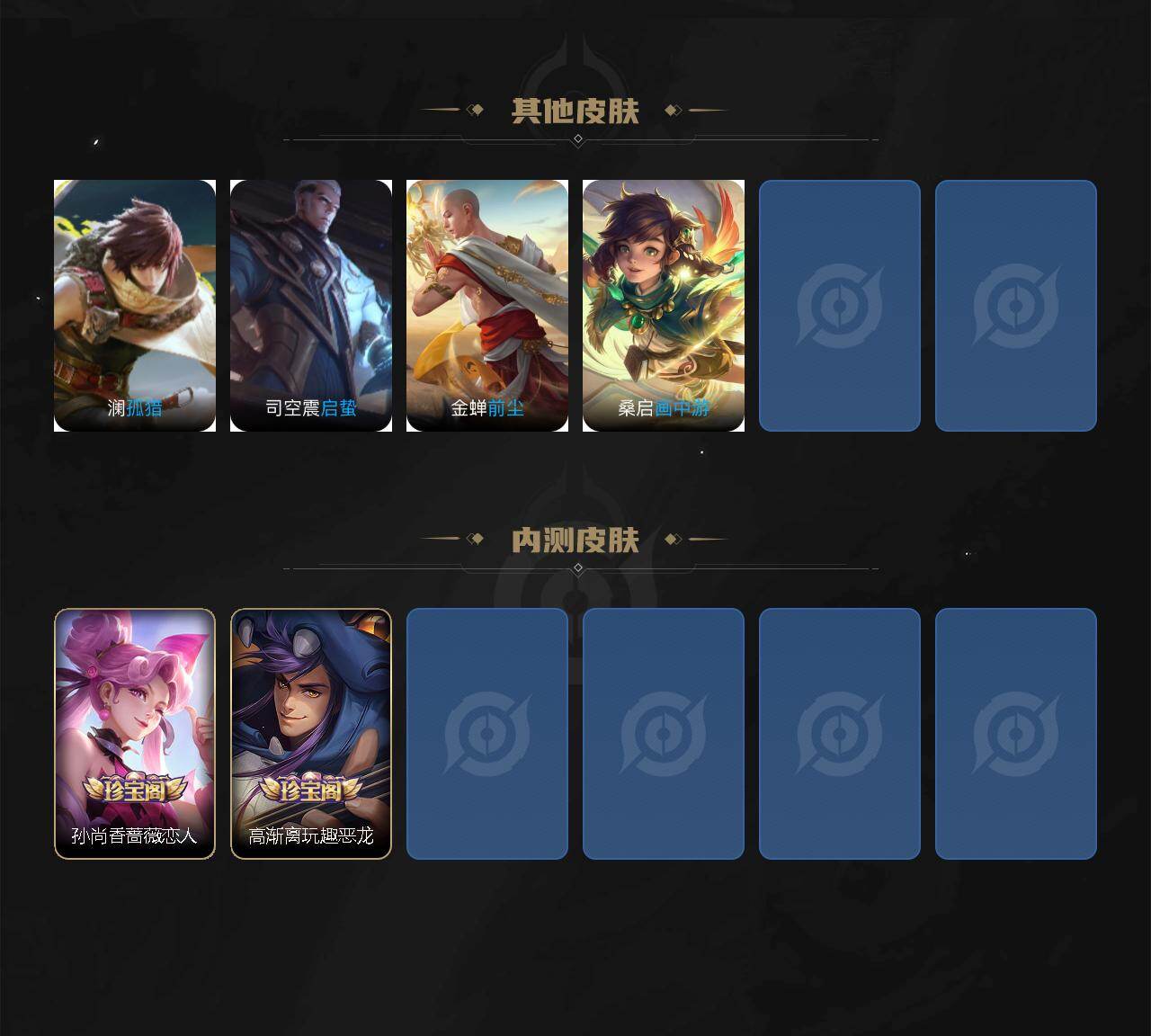 WZKG4136751王者荣耀账号详情图6