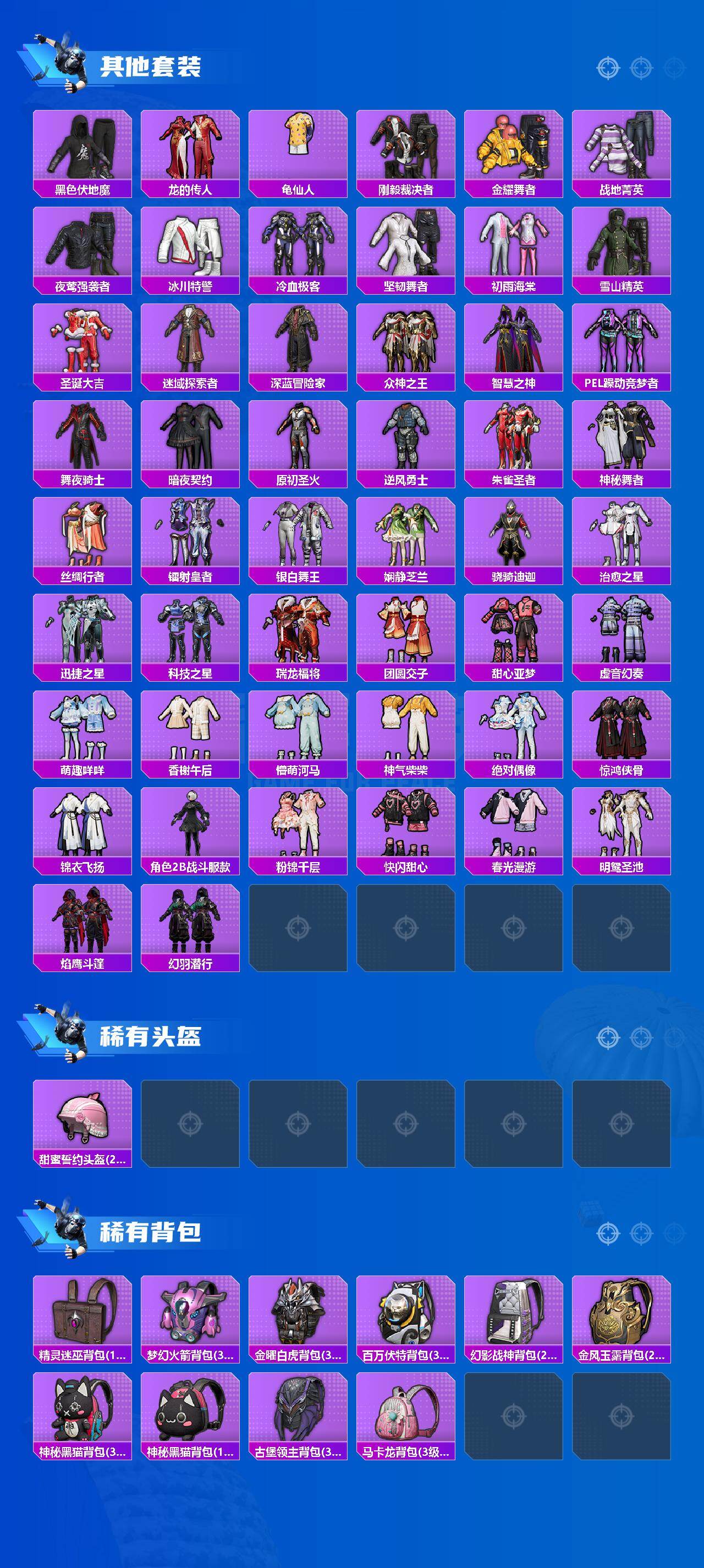 HPQM469658和平精英账号详情图6