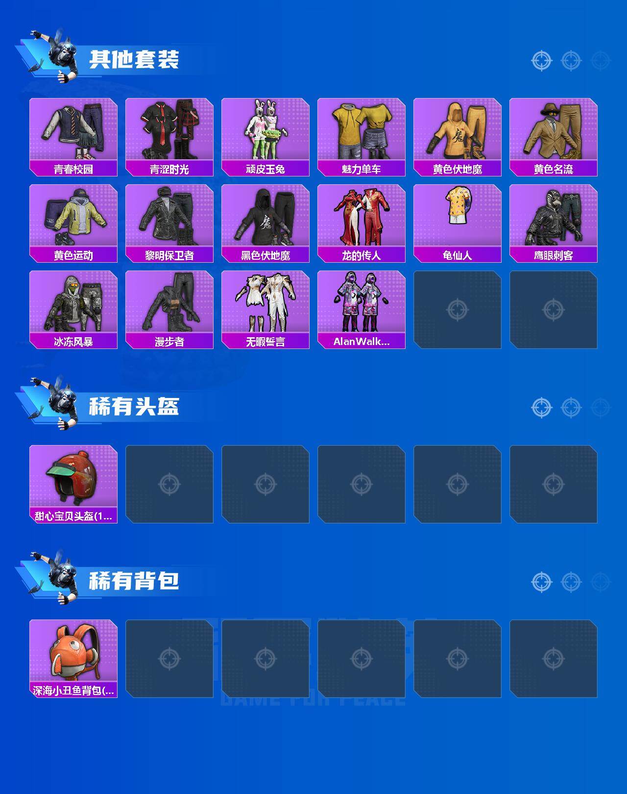 HPCMW470660和平精英账号详情图4