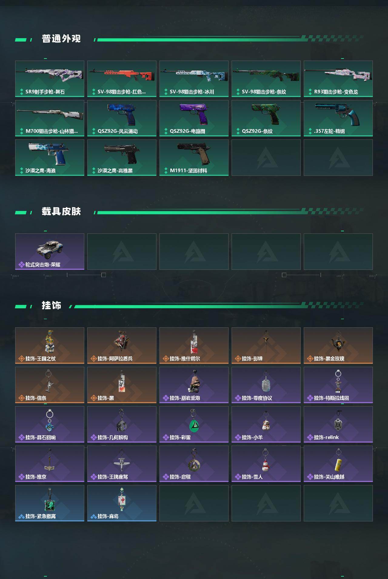 SJZQM436202三角洲行动账号详情图6