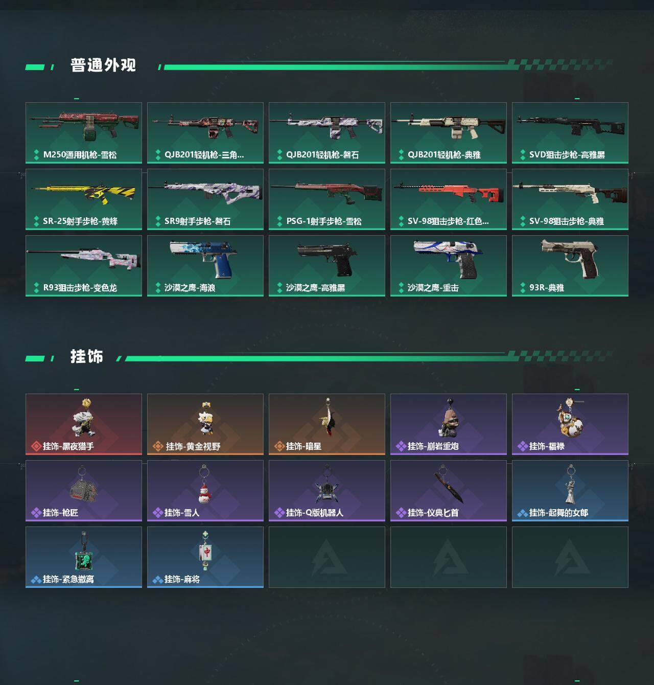 SJZEY436525三角洲行动账号详情图3