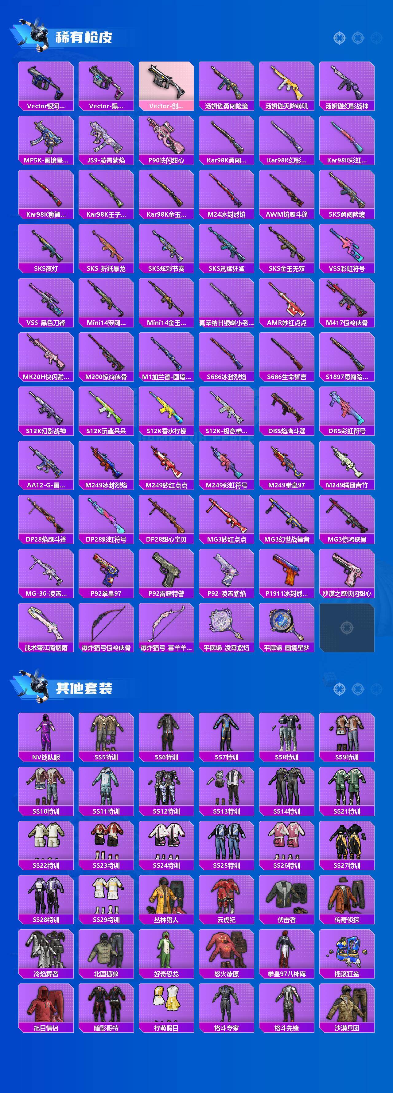 HPCMW470763和平精英账号详情图3