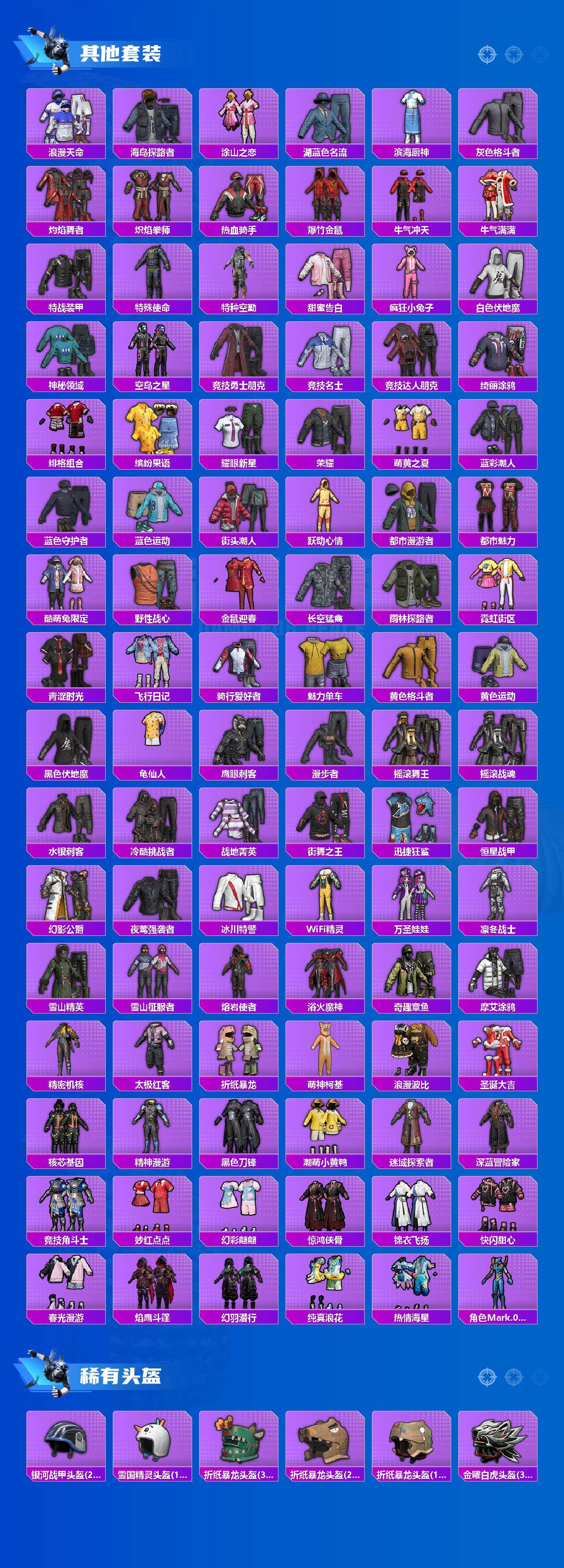 HPCMW470763和平精英账号详情图4