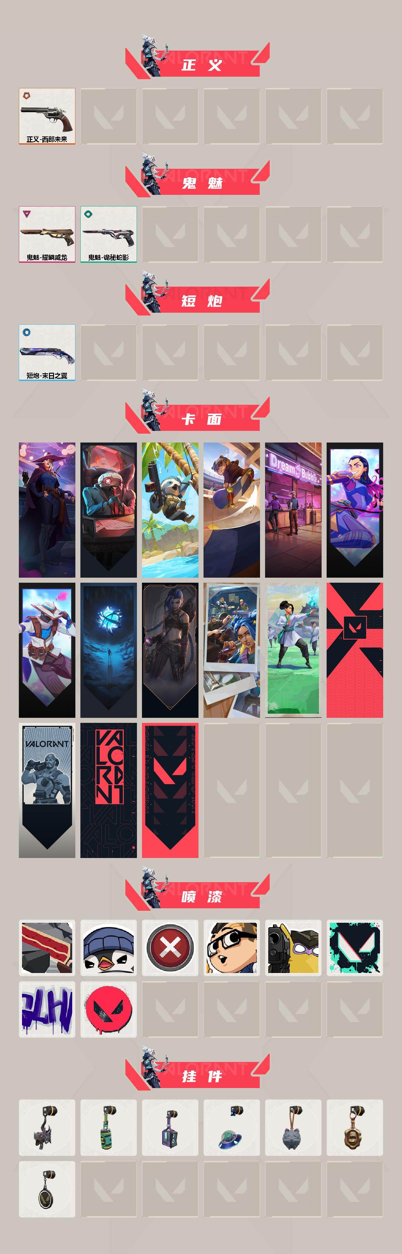 WWQEY413161无畏契约账号详情图3