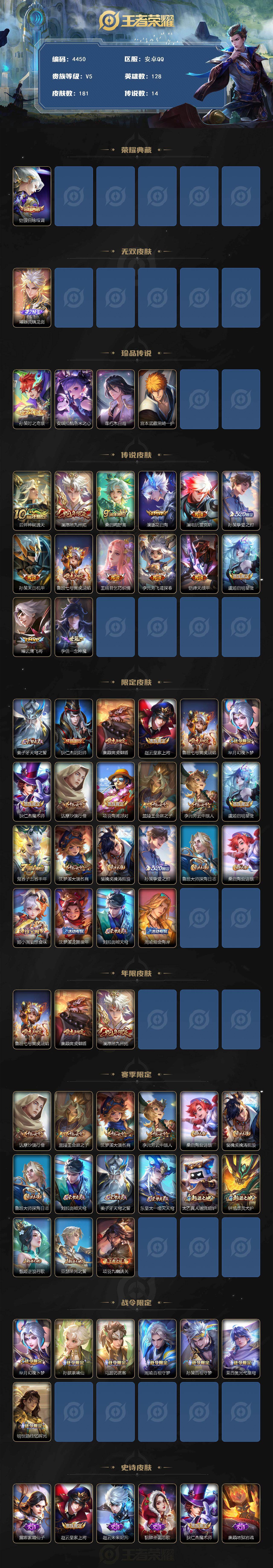 WZJZ4155074王者荣耀账号详情图2 WZJZ4155074王者荣耀账号详情图2