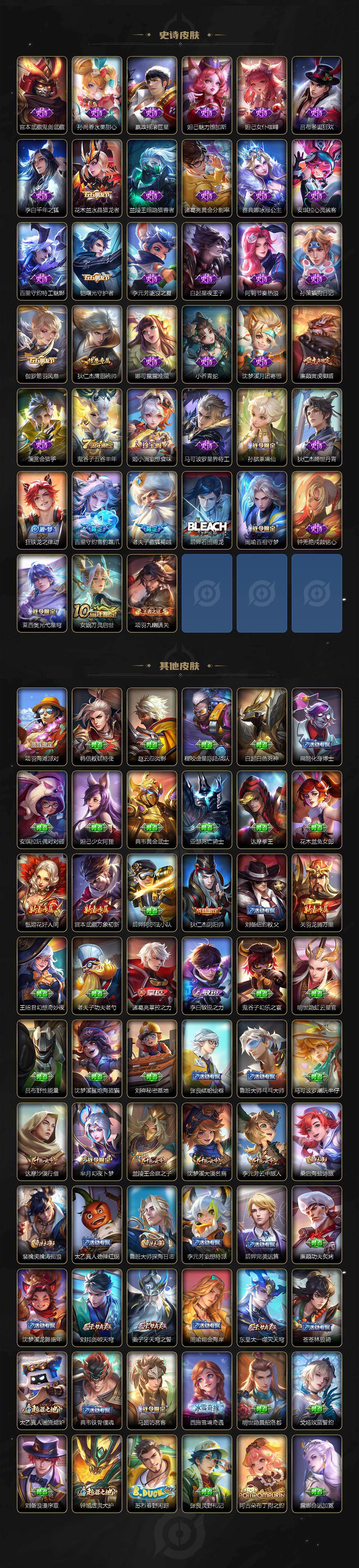 WZJZ4155074王者荣耀账号详情图3 WZJZ4155074王者荣耀账号详情图3