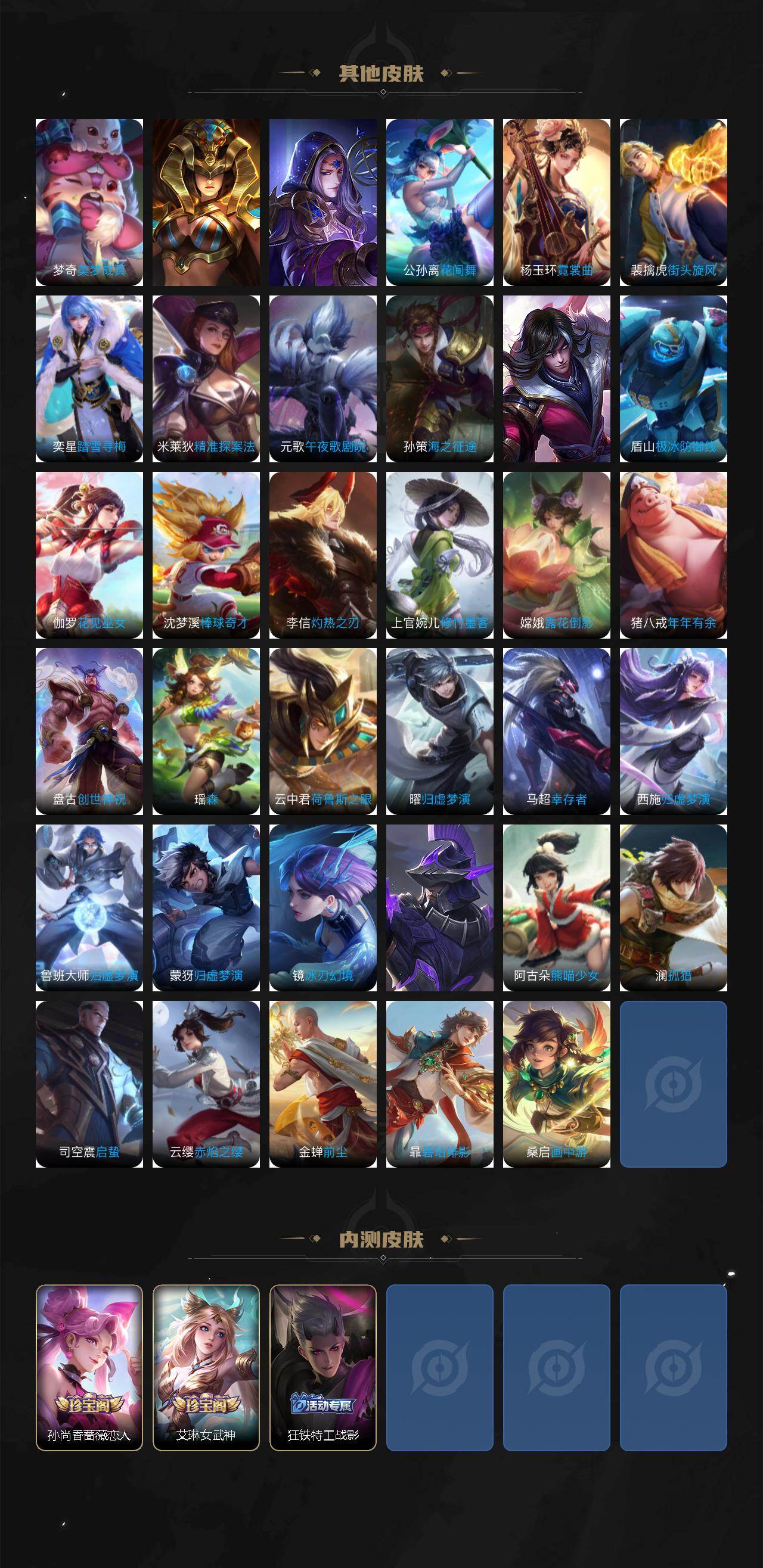 WZKG4136736王者荣耀账号详情图8